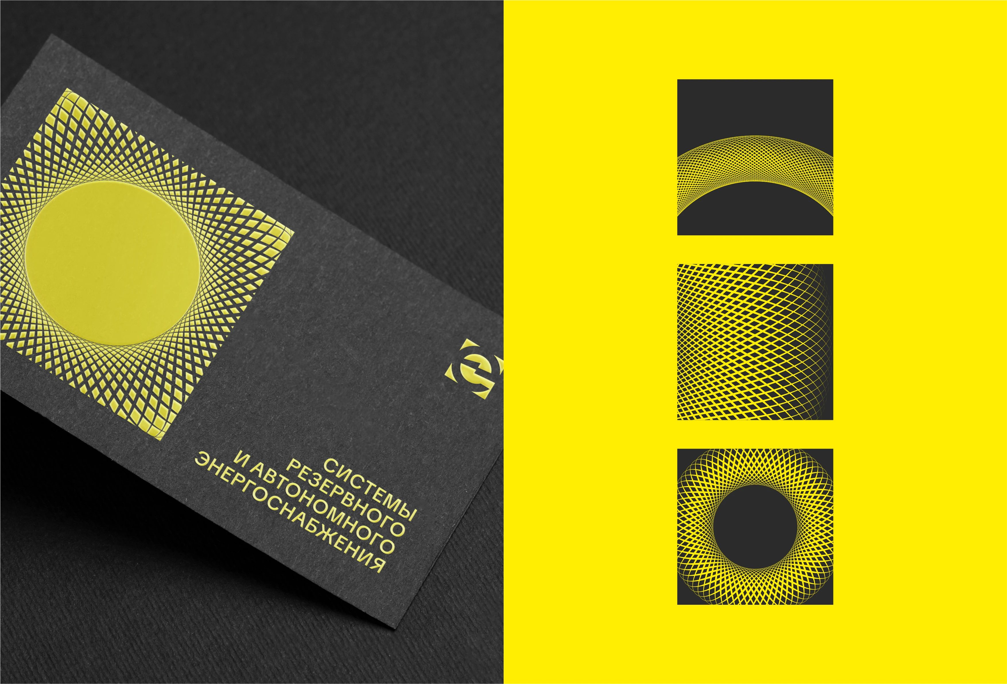 Фирменный стиль производителя дизельных генераторов — Изображение №10 — Брендинг на Dprofile