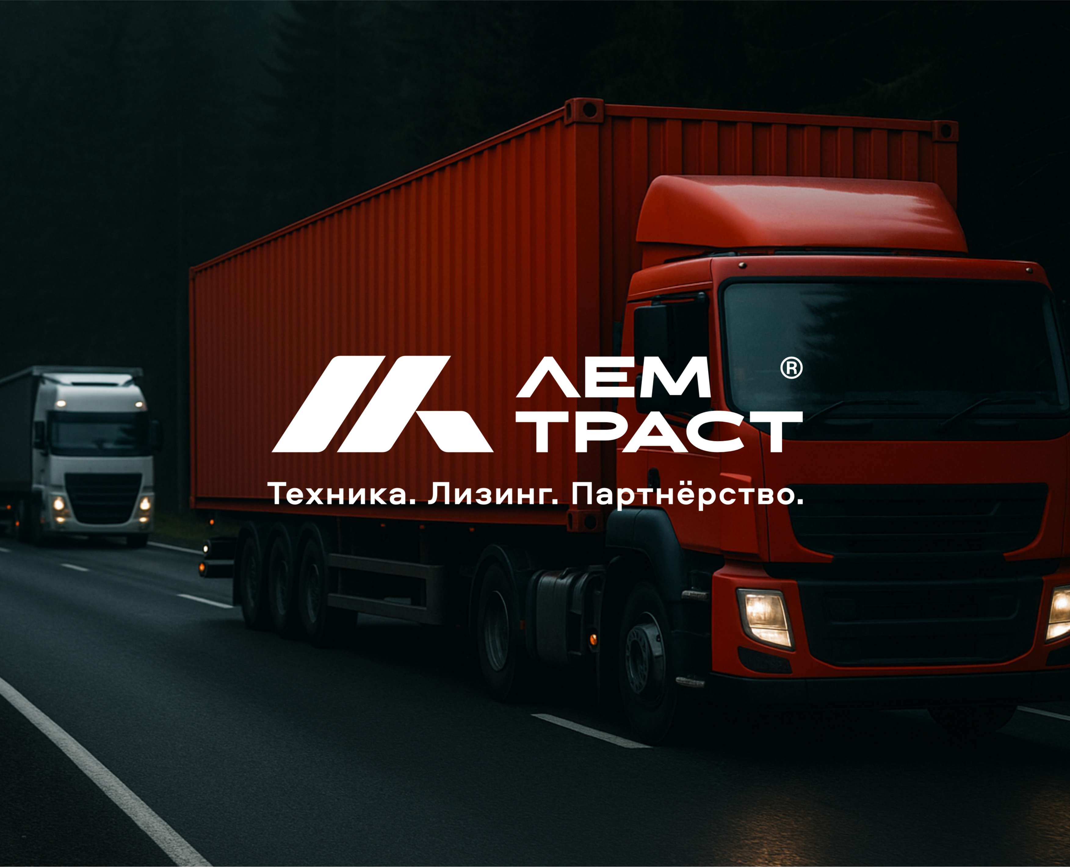 оготип Фирменный стиль Лизинг Грузоперевозки Брендинг — Брендинг на Dprofile