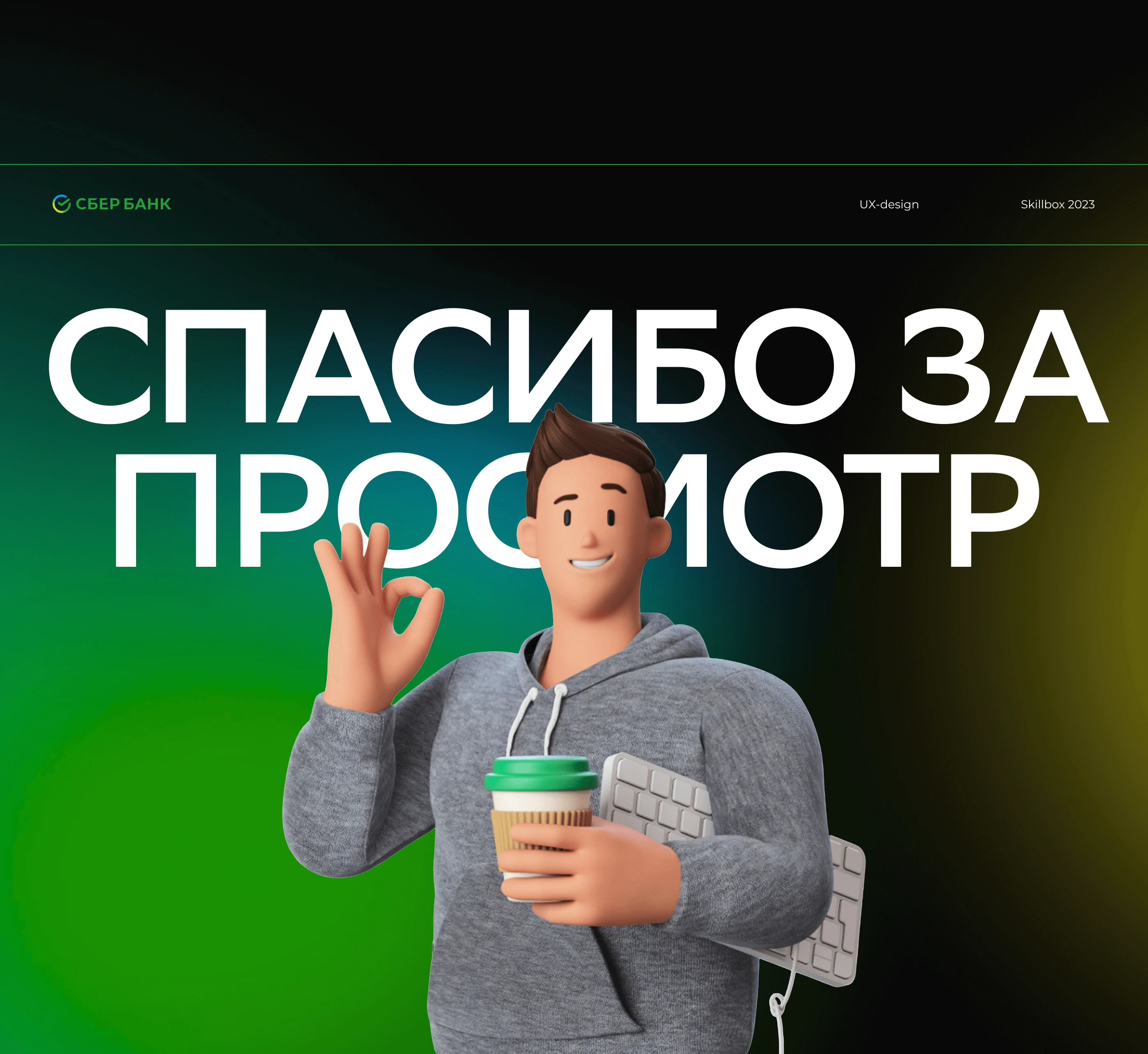 Поддержка клиентов — Изображение №15 — Интерфейсы на Dprofile