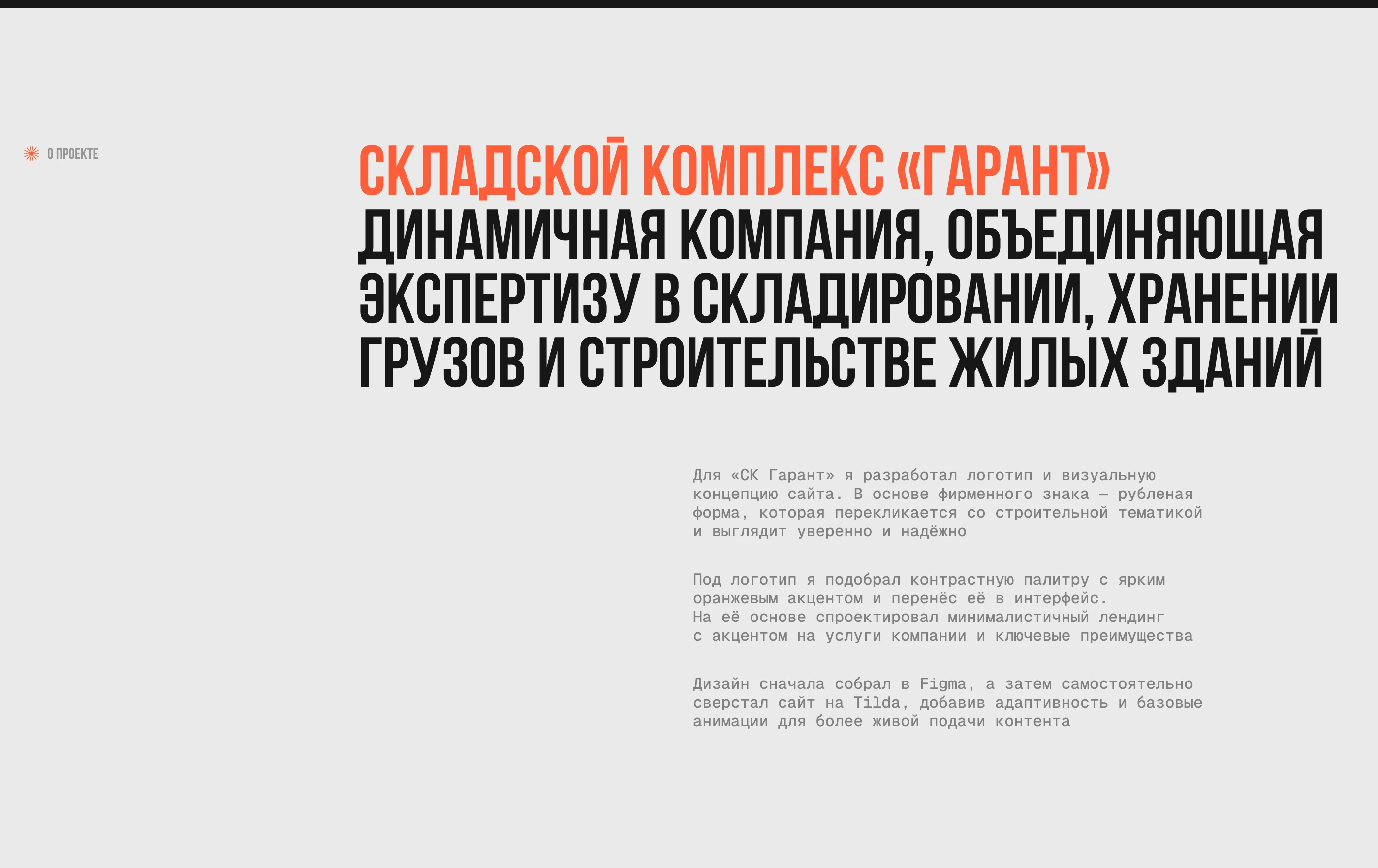СК Гарант — Изображение №2 — Интерфейсы, Брендинг на Dprofile