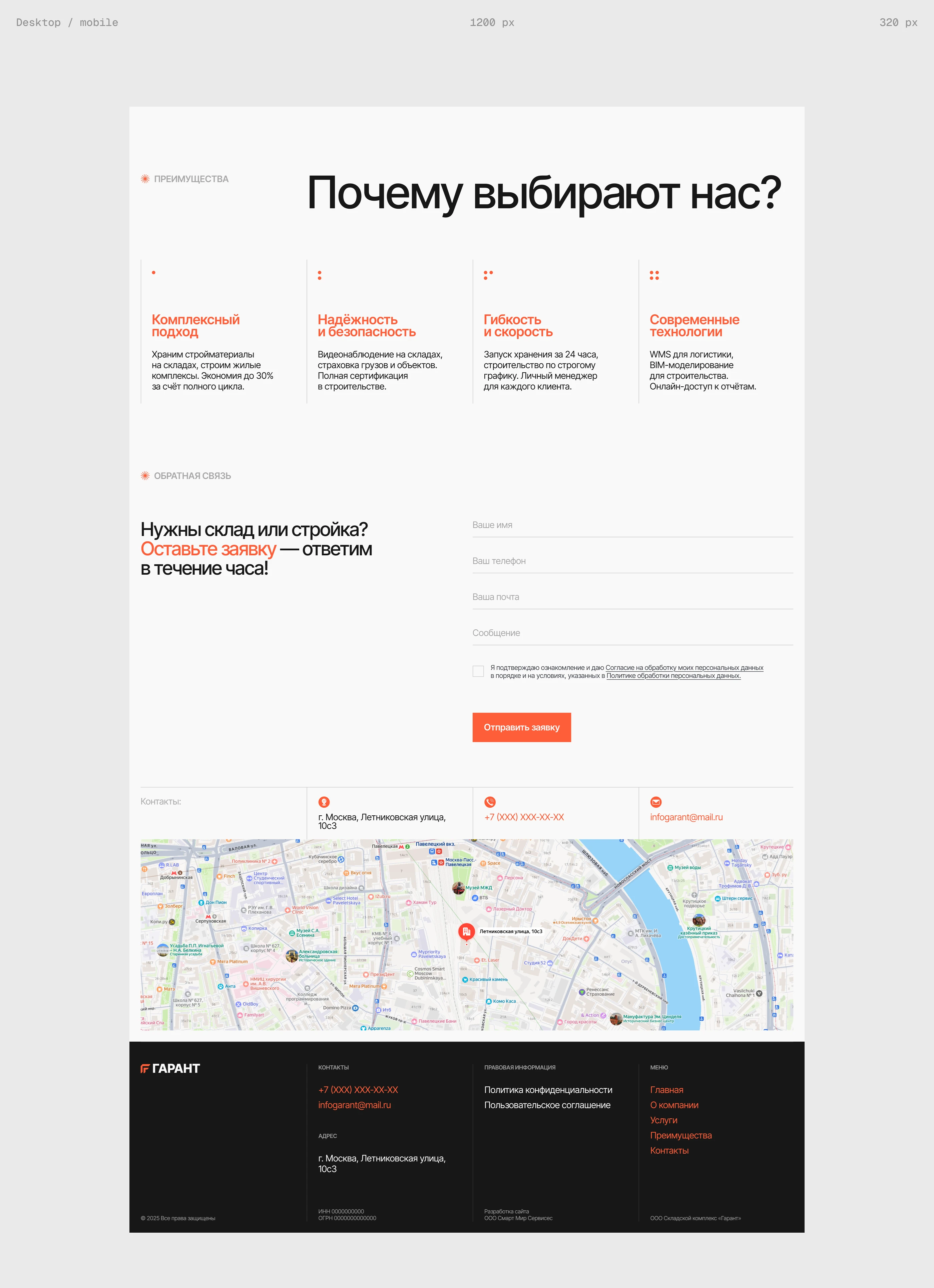 СК Гарант — Изображение №8 — Интерфейсы, Брендинг на Dprofile