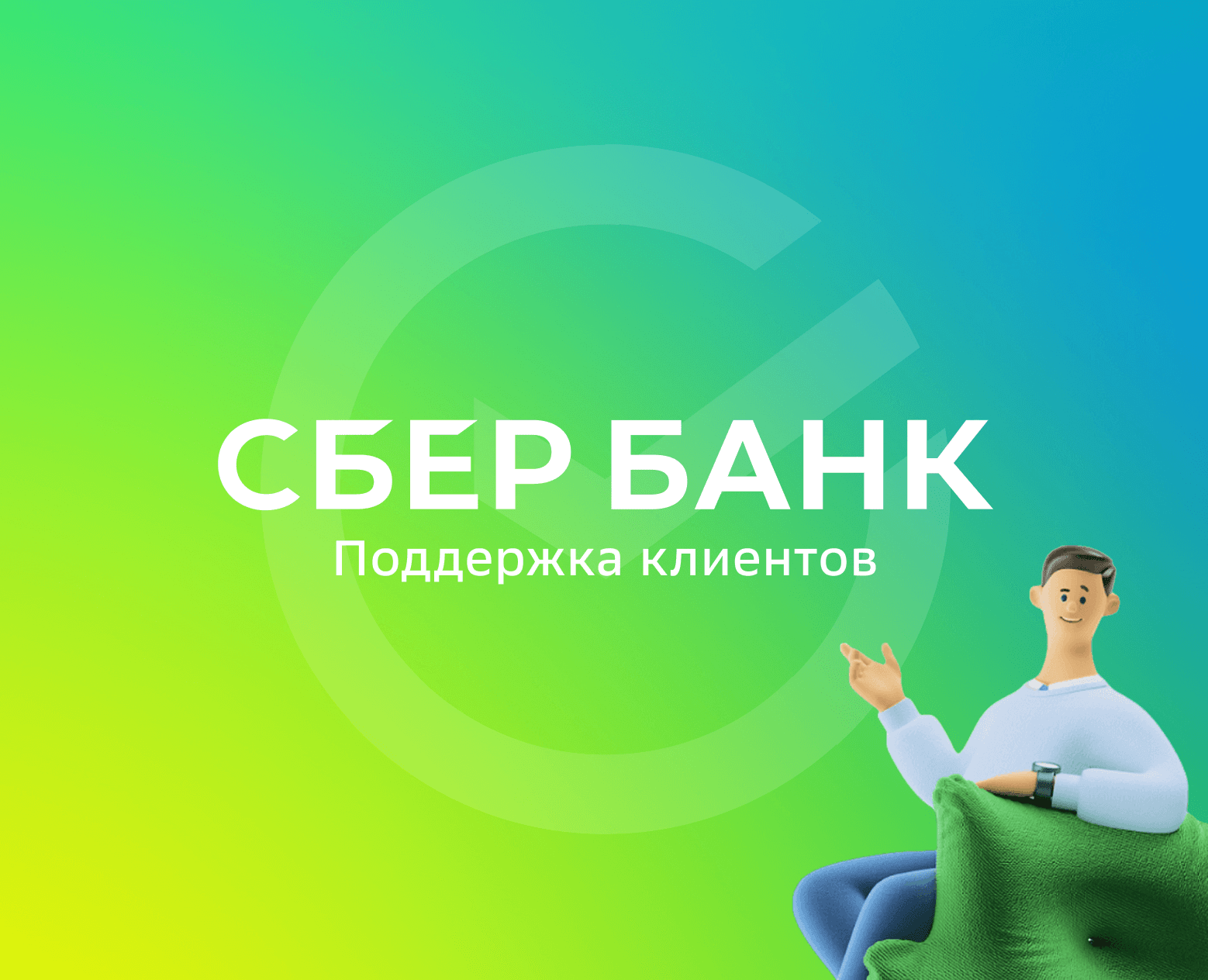 Поддержка клиентов — Интерфейсы на Dprofile