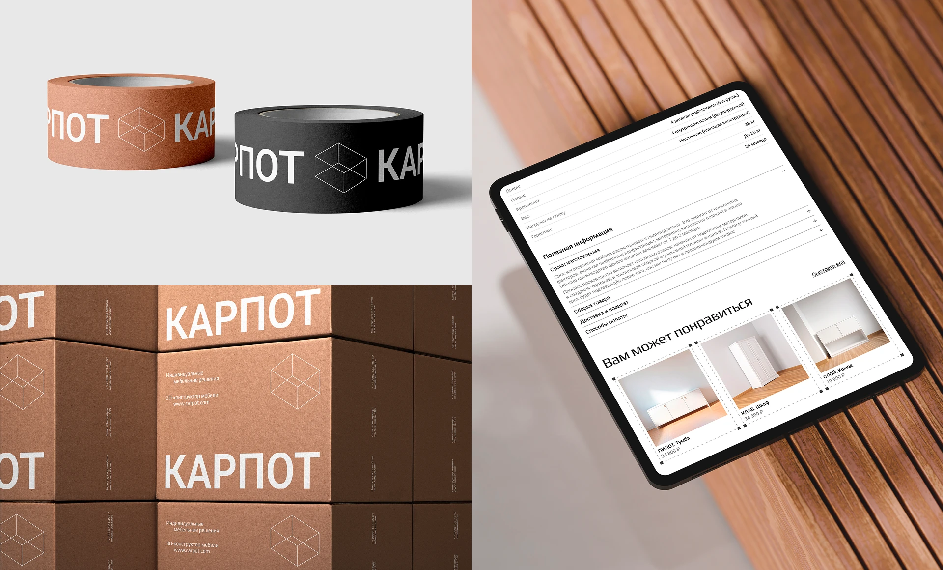 Карпот | Корпусная мебель | Интернет-магазин — Изображение №10 — Интерфейсы на Dprofile