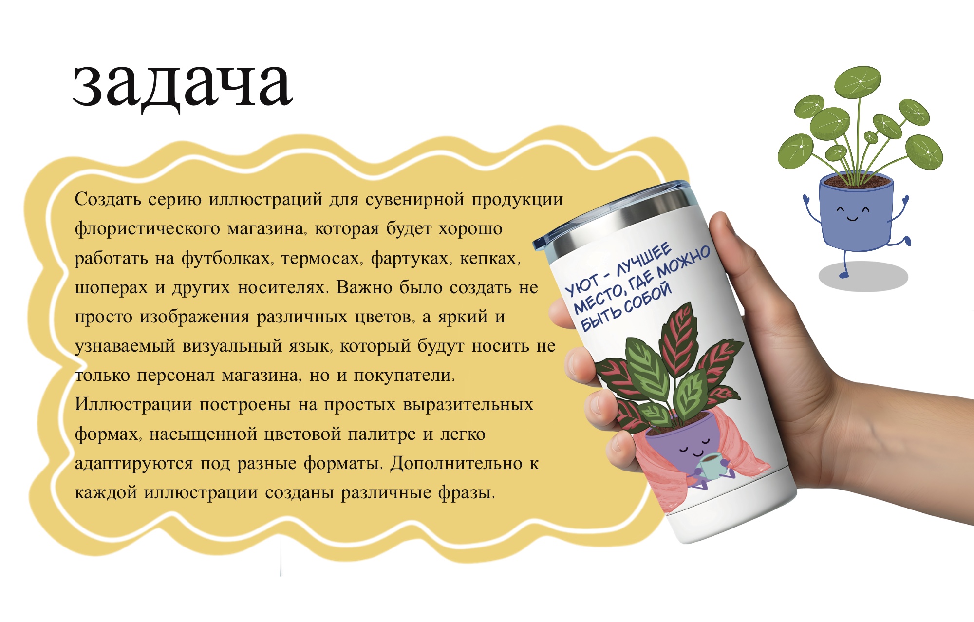 Иллюстрации для флористического магазина — Изображение №2 — Интерфейсы, Брендинг на Dprofile