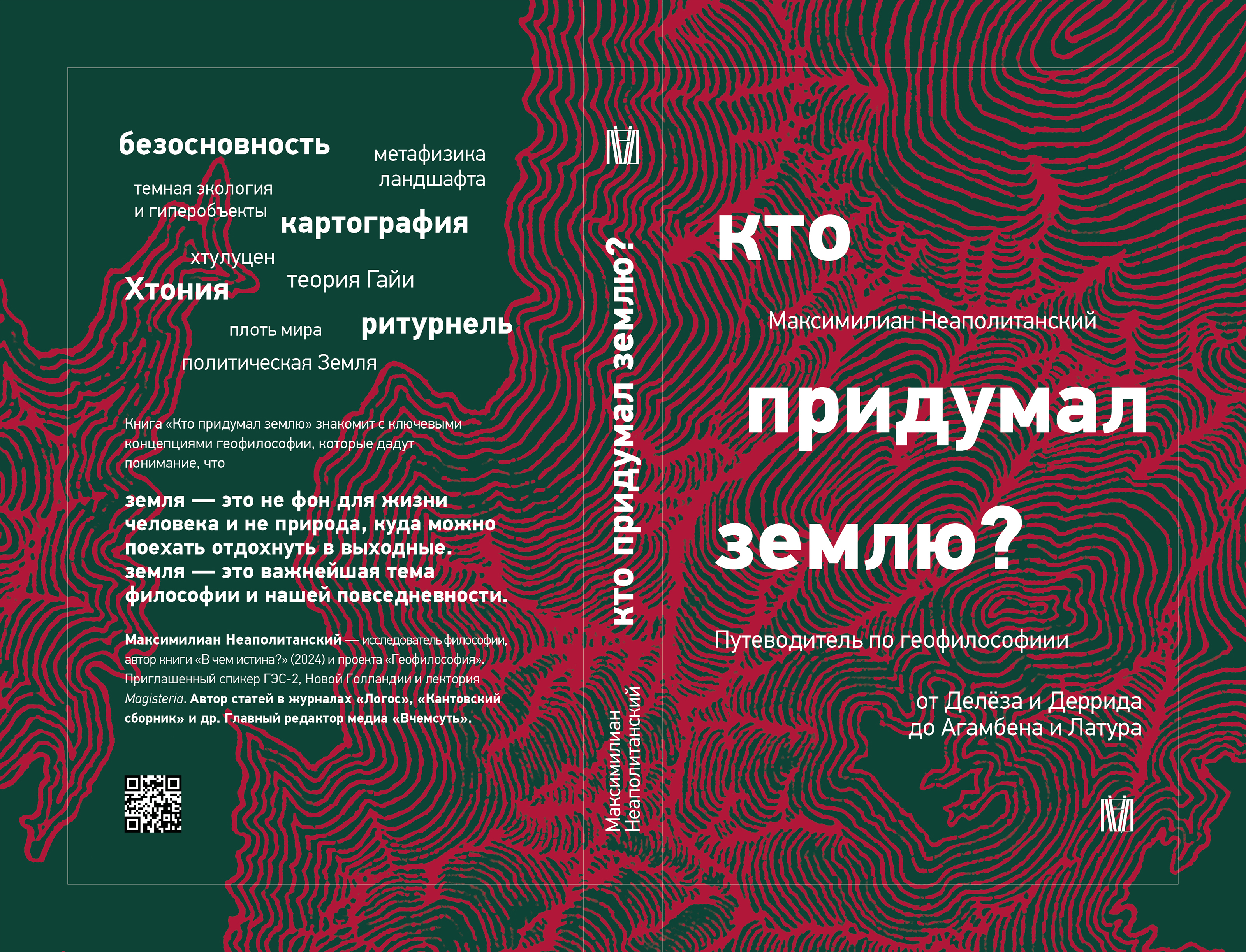 Разработка обложки для издательства "Лёд" — Изображение №3 — Графика на Dprofile