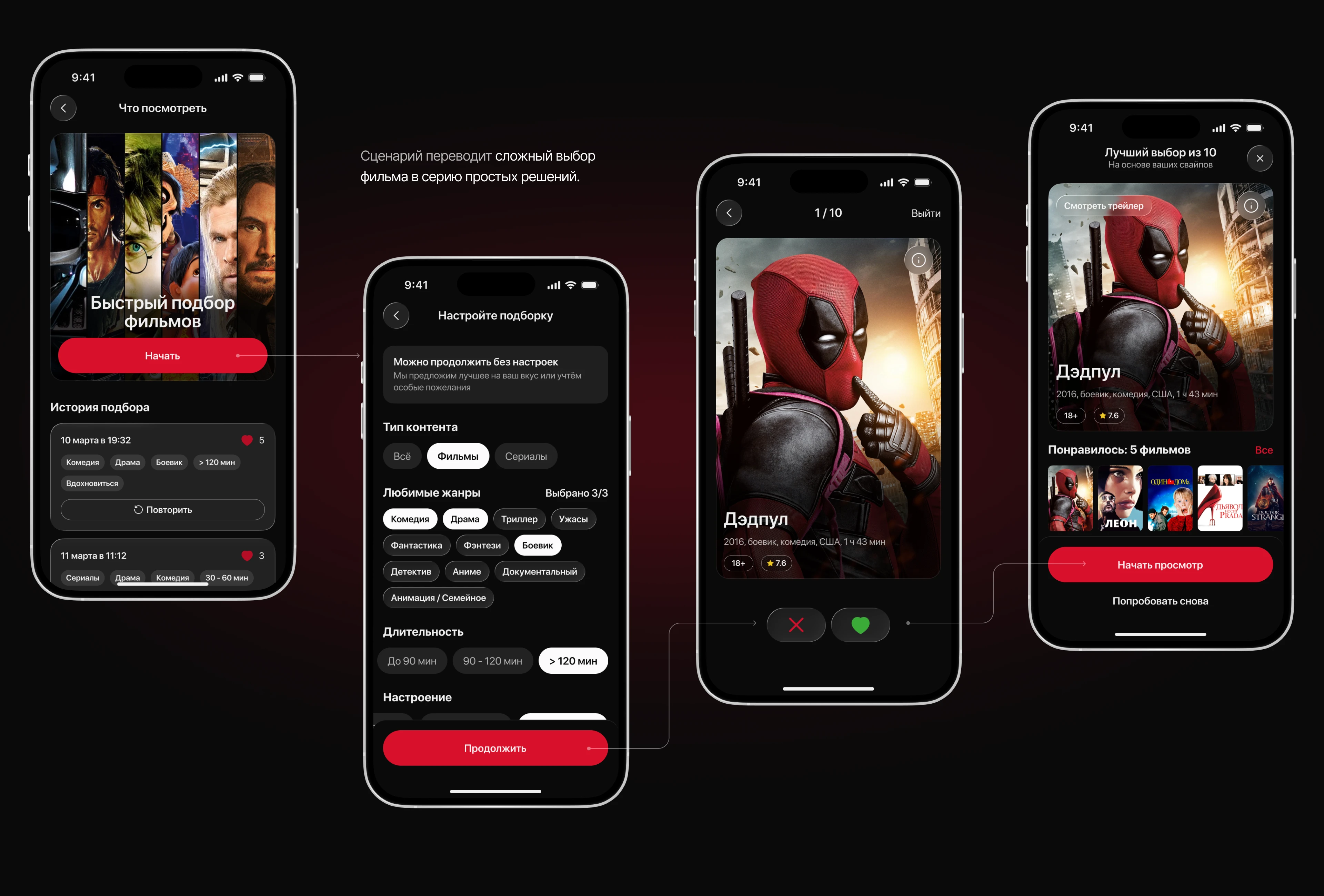 ASTR | Mobile Streaming App Concept | Product Design — Изображение №25 — Интерфейсы на Dprofile