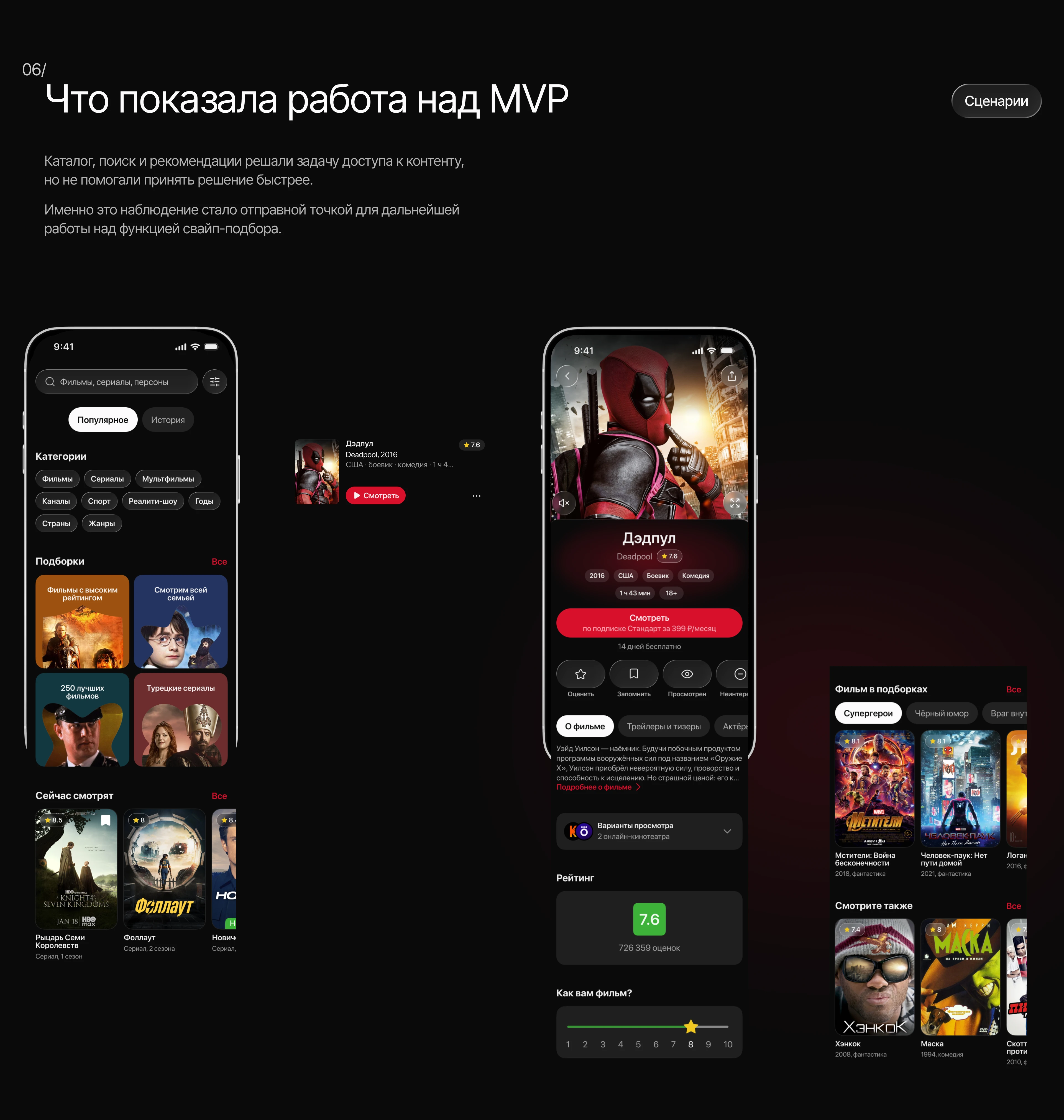 ASTR | Mobile Streaming App Concept | Product Design — Изображение №9 — Интерфейсы на Dprofile
