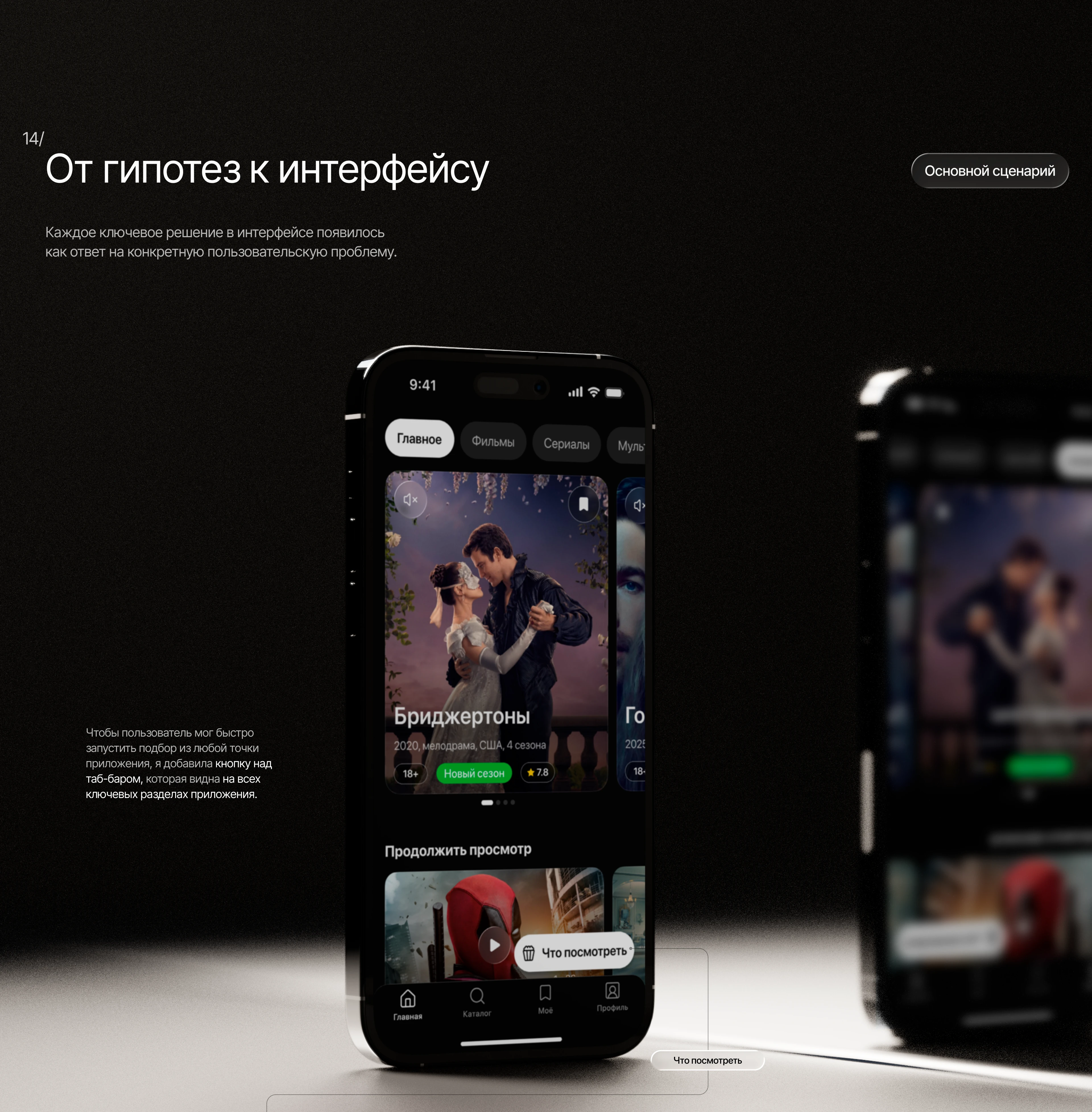 ASTR | Mobile Streaming App Concept | Product Design — Изображение №21 — Интерфейсы на Dprofile