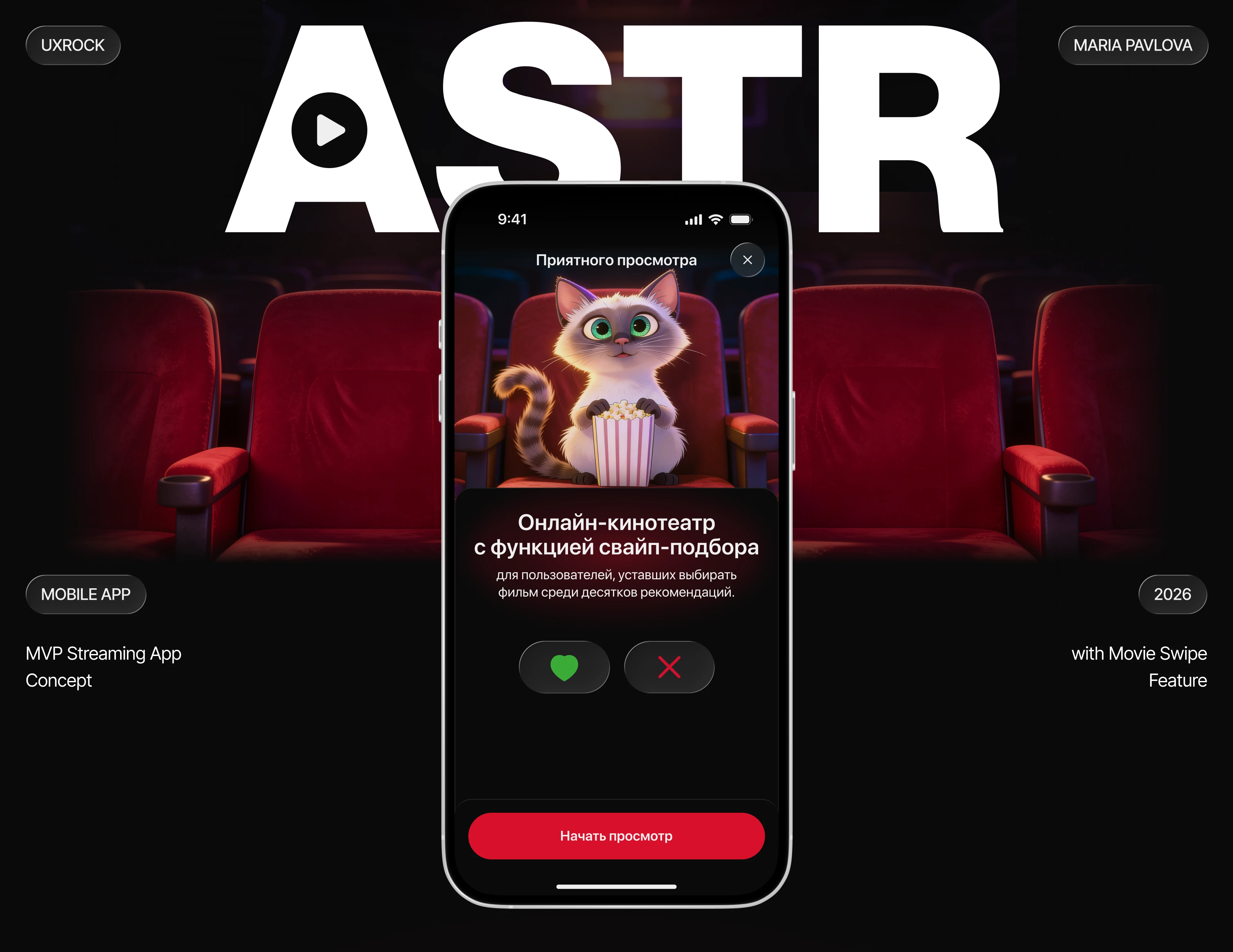 ASTR | Mobile Streaming App Concept | Product Design — Изображение №1 — Интерфейсы на Dprofile