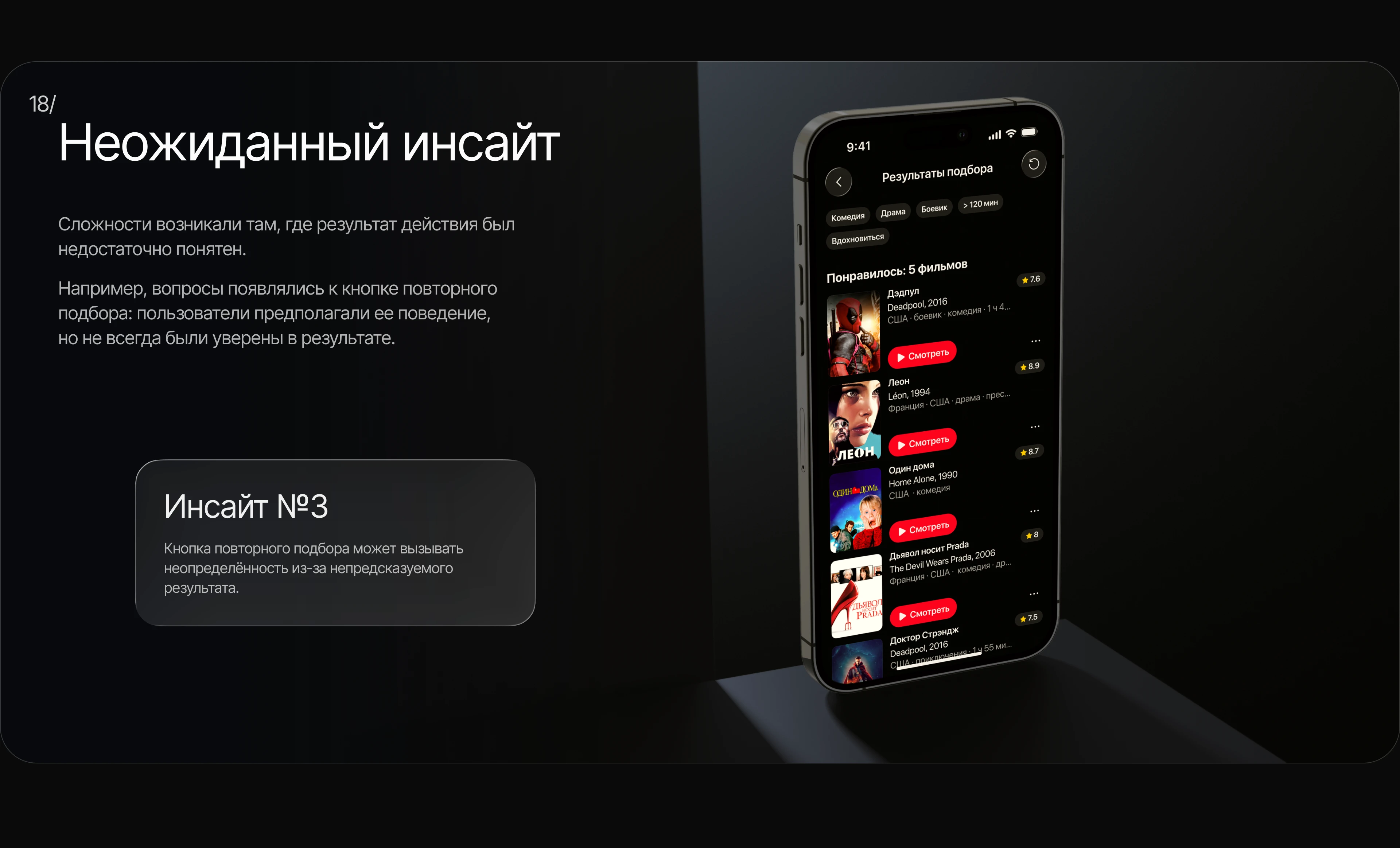 ASTR | Mobile Streaming App Concept | Product Design — Изображение №28 — Интерфейсы на Dprofile