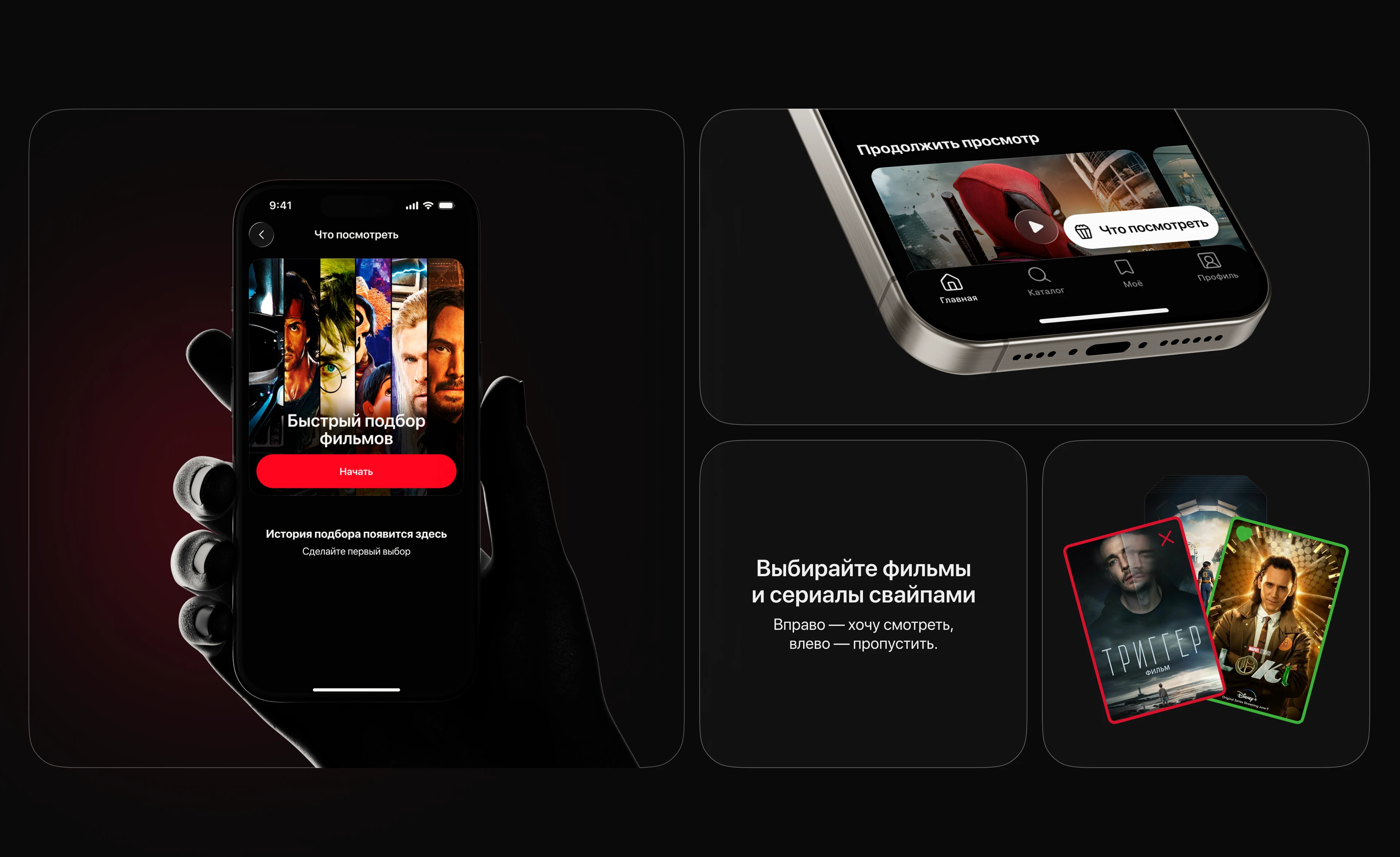 ASTR | Mobile Streaming App Concept | Product Design — Изображение №3 — Интерфейсы на Dprofile