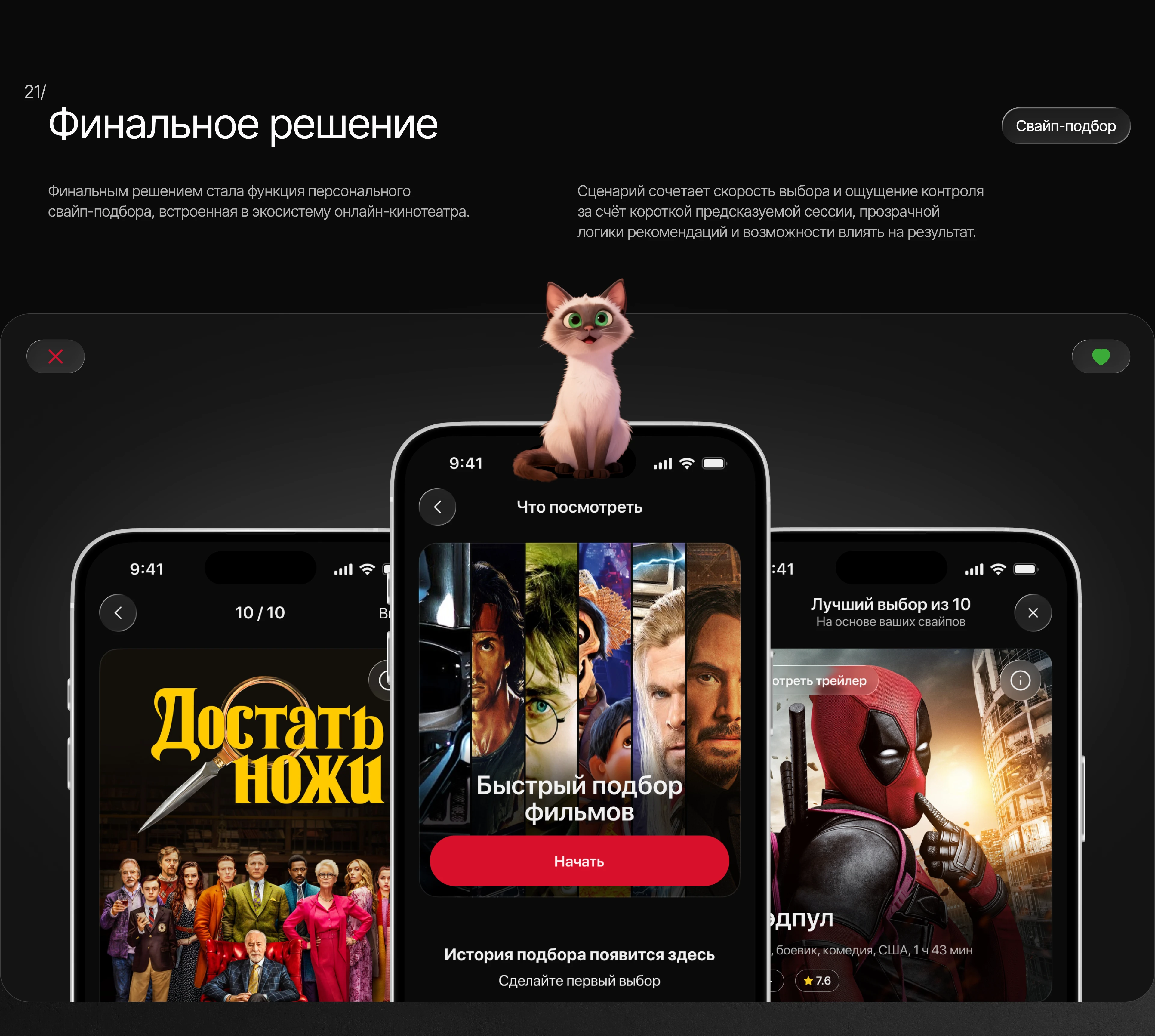 ASTR | Mobile Streaming App Concept | Product Design — Изображение №32 — Интерфейсы на Dprofile