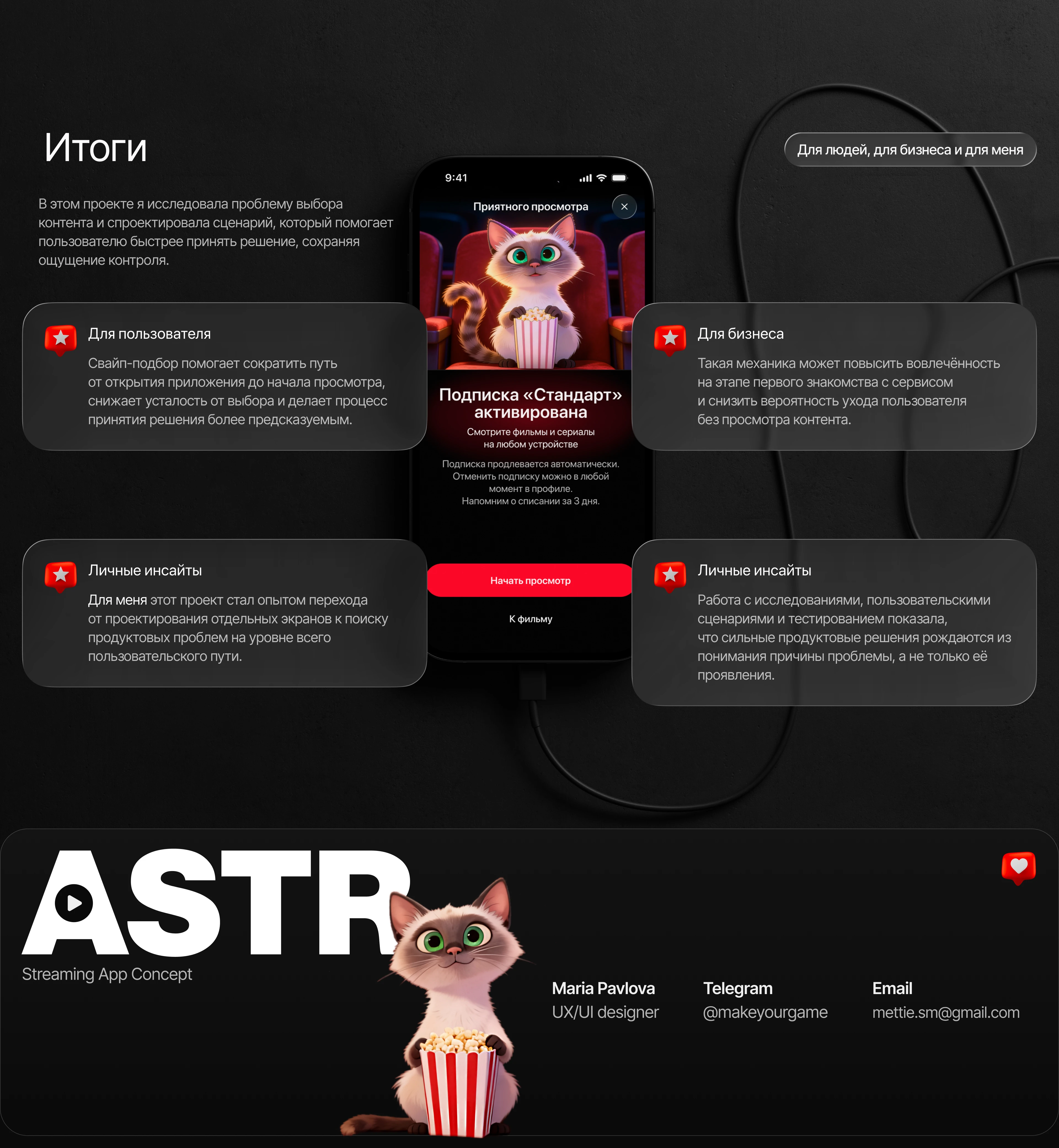 ASTR | Mobile Streaming App Concept | Product Design — Изображение №33 — Интерфейсы на Dprofile