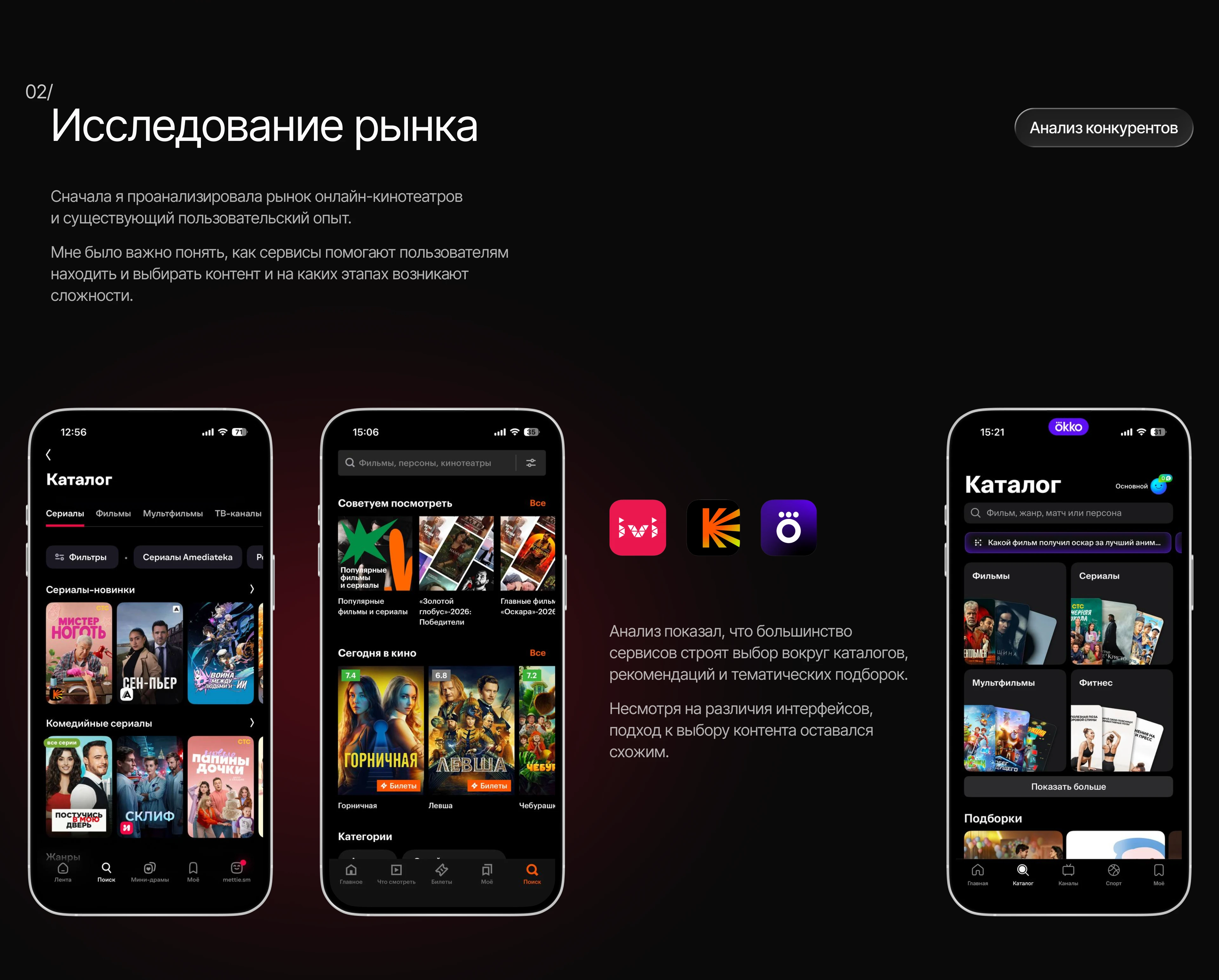 ASTR | Mobile Streaming App Concept | Product Design — Изображение №4 — Интерфейсы на Dprofile