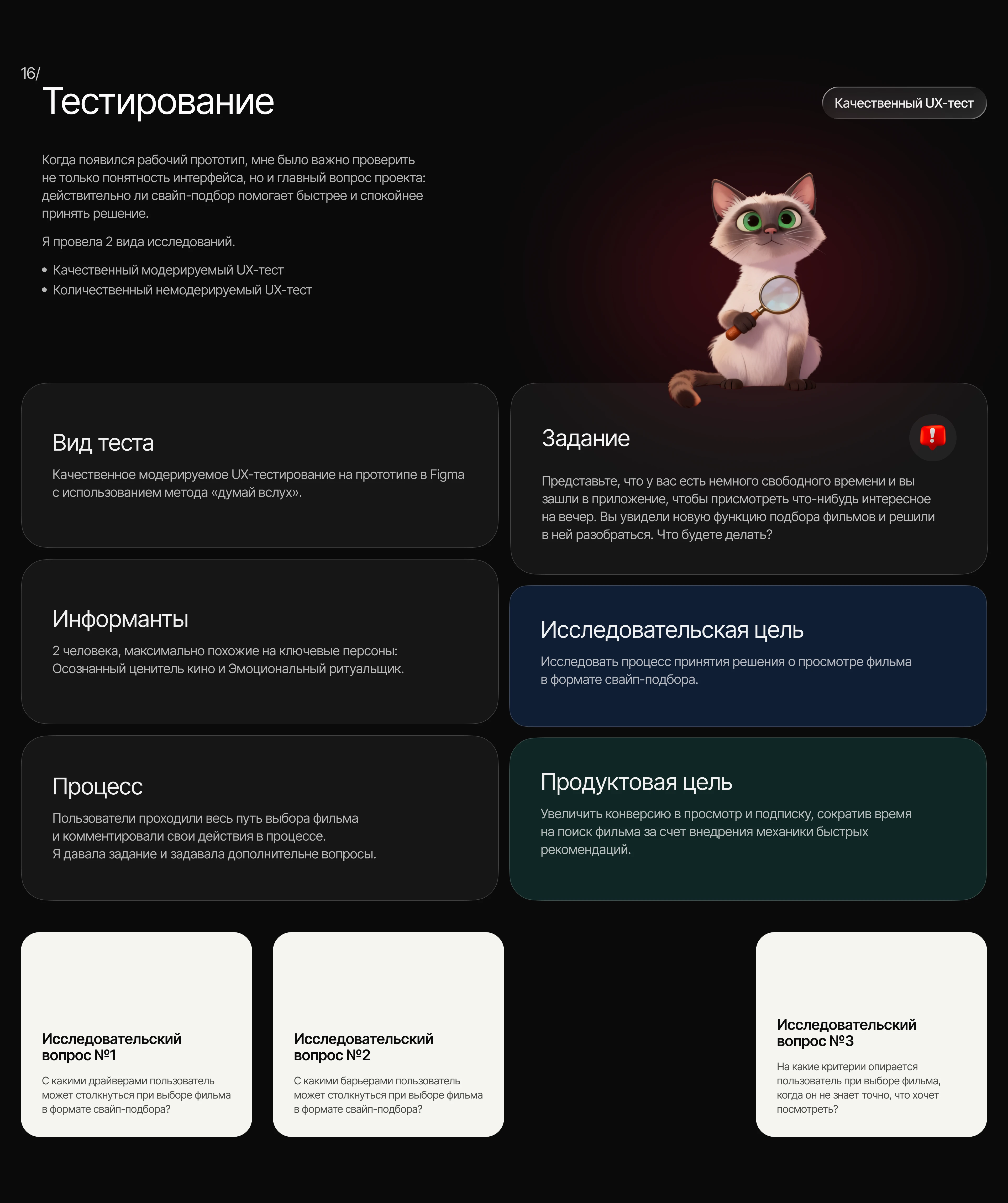 ASTR | Mobile Streaming App Concept | Product Design — Изображение №26 — Интерфейсы на Dprofile