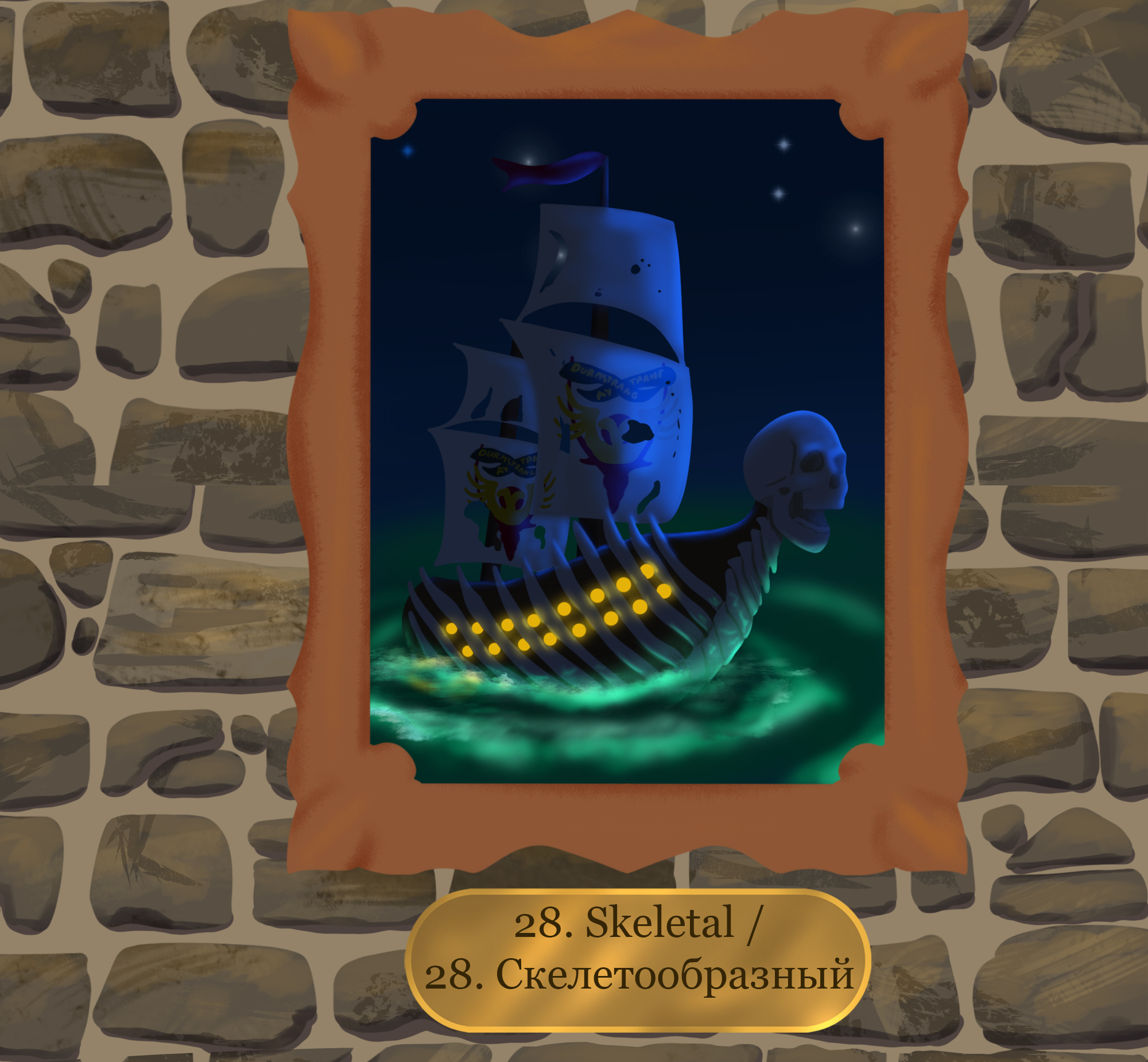 Авторские иллюстрации. InkTober2025 — Изображение №17 — Иллюстрация на Dprofile