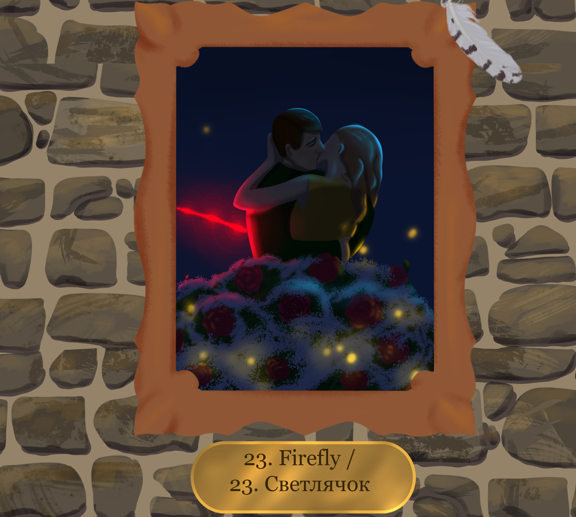 Авторские иллюстрации. InkTober2025 — Изображение №15 — Иллюстрация на Dprofile