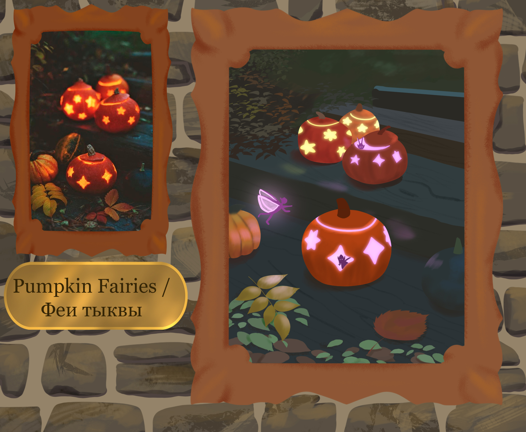 Авторские иллюстрации. InkTober2025 — Изображение №10 — Иллюстрация на Dprofile