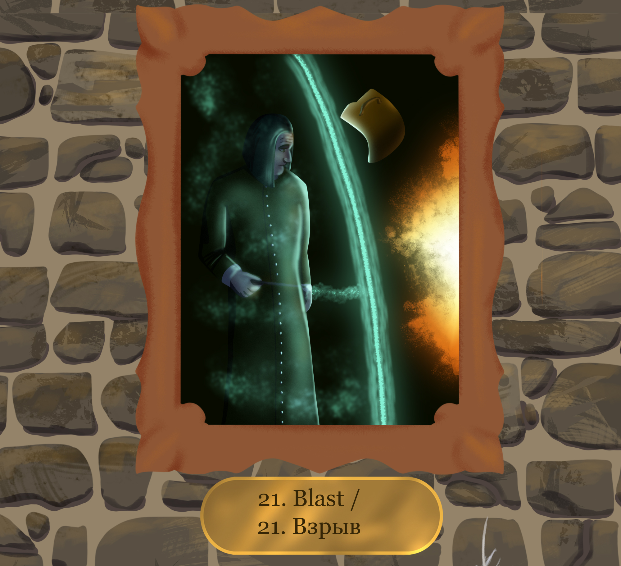 Авторские иллюстрации. InkTober2025 — Изображение №14 — Иллюстрация на Dprofile