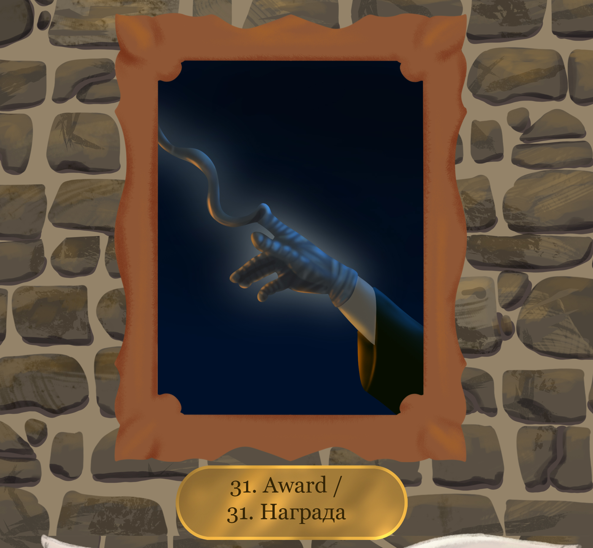 Авторские иллюстрации. InkTober2025 — Изображение №20 — Иллюстрация на Dprofile