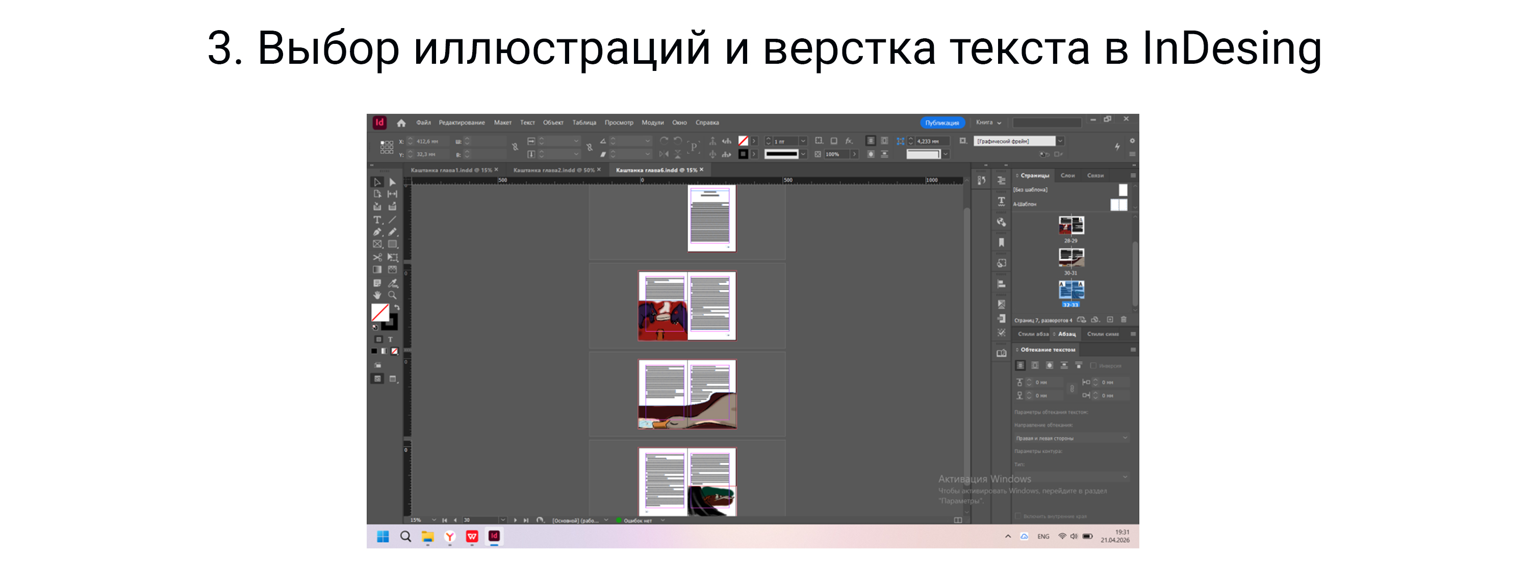 А.П. Чехов "Каштанка" — Изображение №6 — Иллюстрация на Dprofile