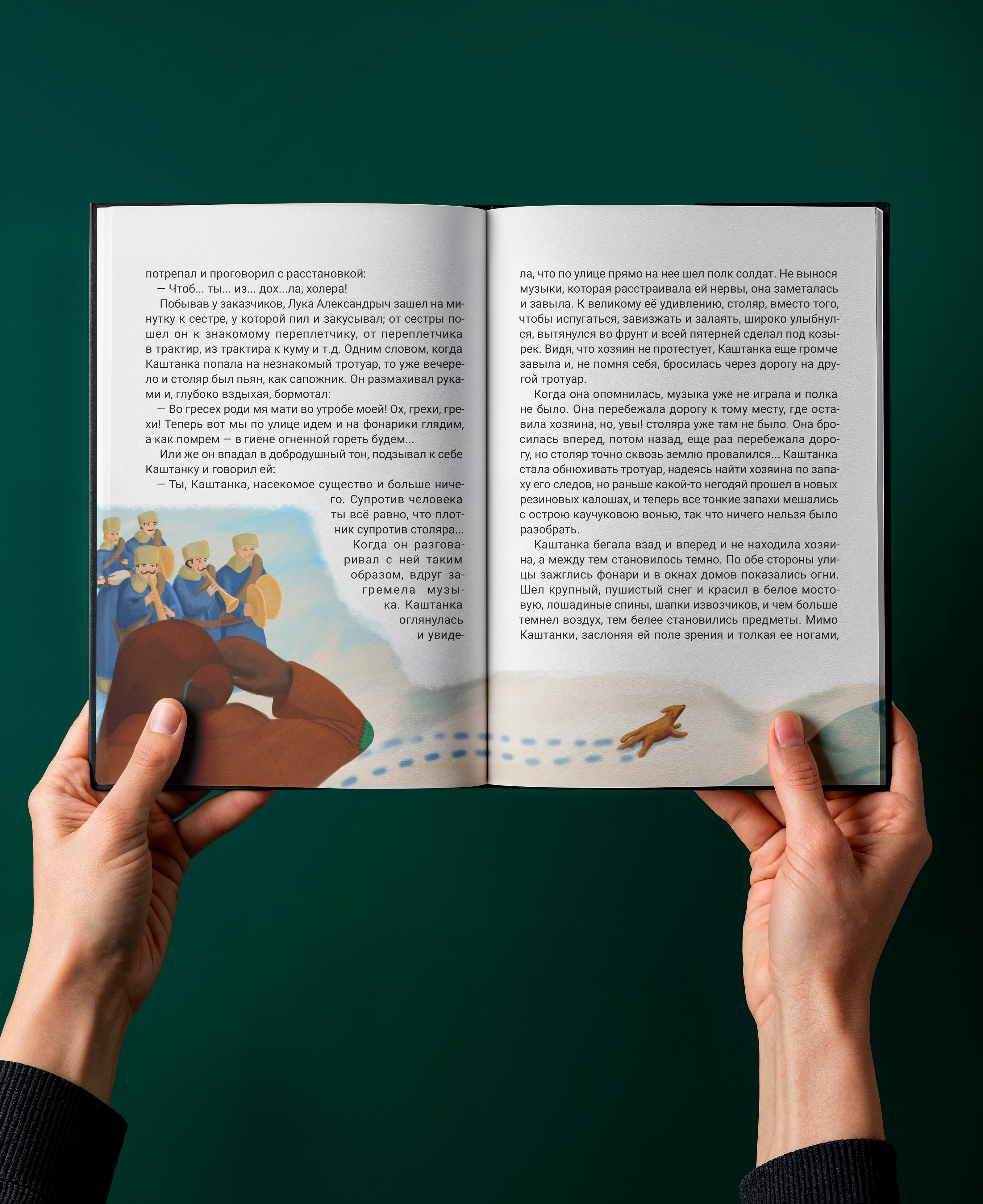 А.П. Чехов "Каштанка" — Изображение №21 — Иллюстрация на Dprofile