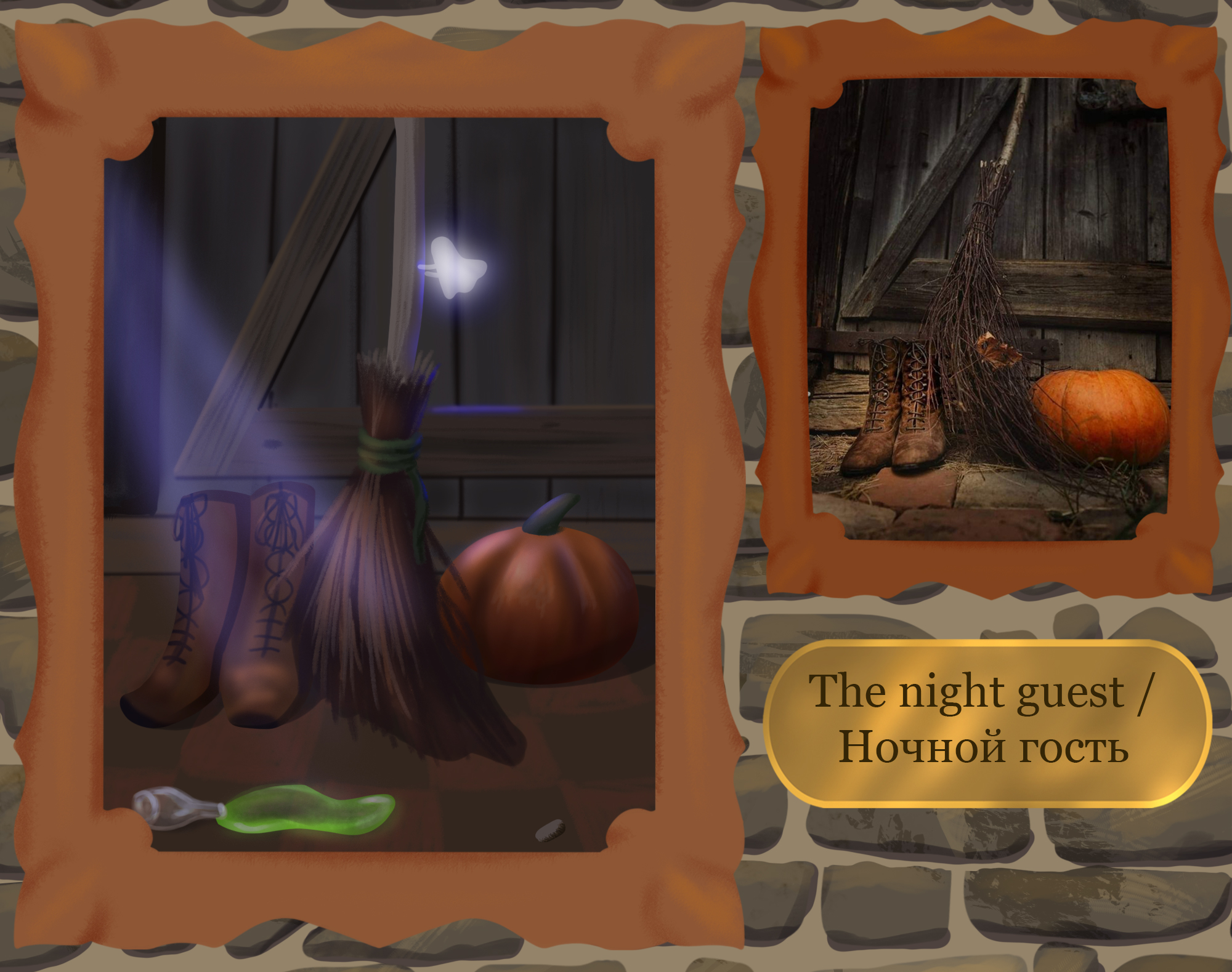 Авторские иллюстрации. InkTober2025 — Изображение №16 — Иллюстрация на Dprofile