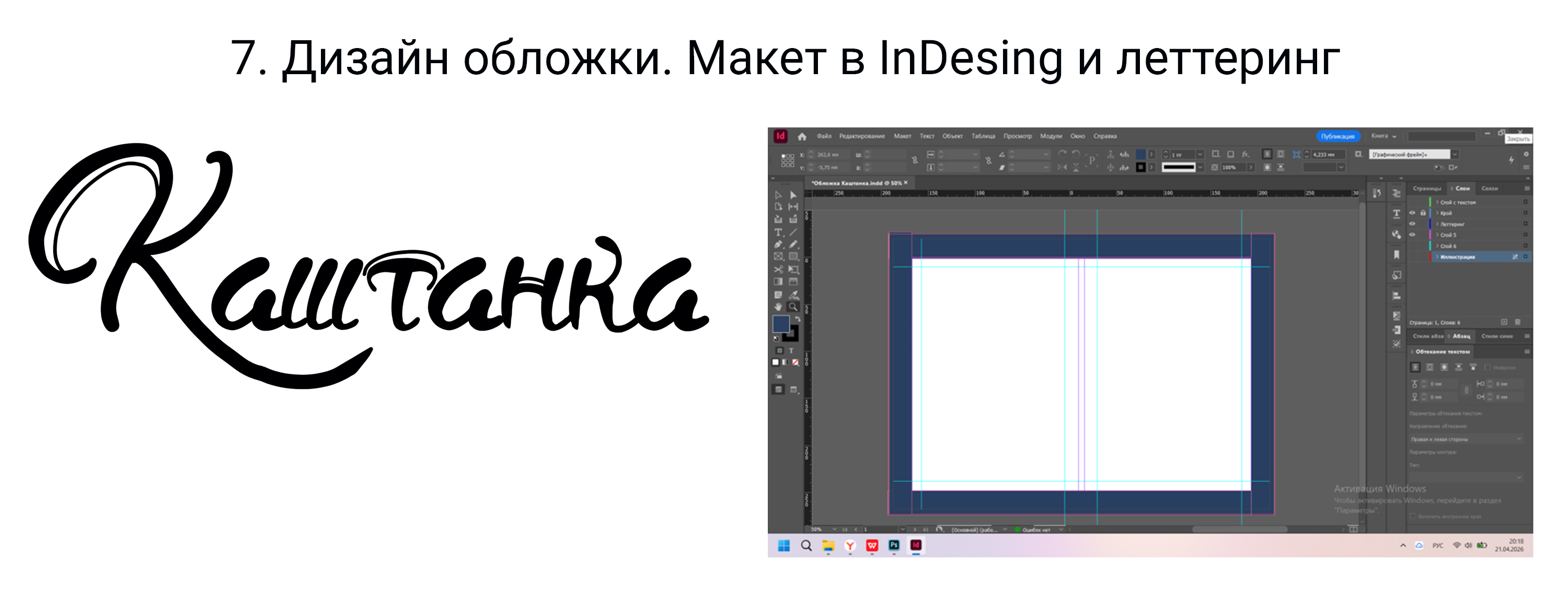 А.П. Чехов "Каштанка" — Изображение №16 — Иллюстрация на Dprofile
