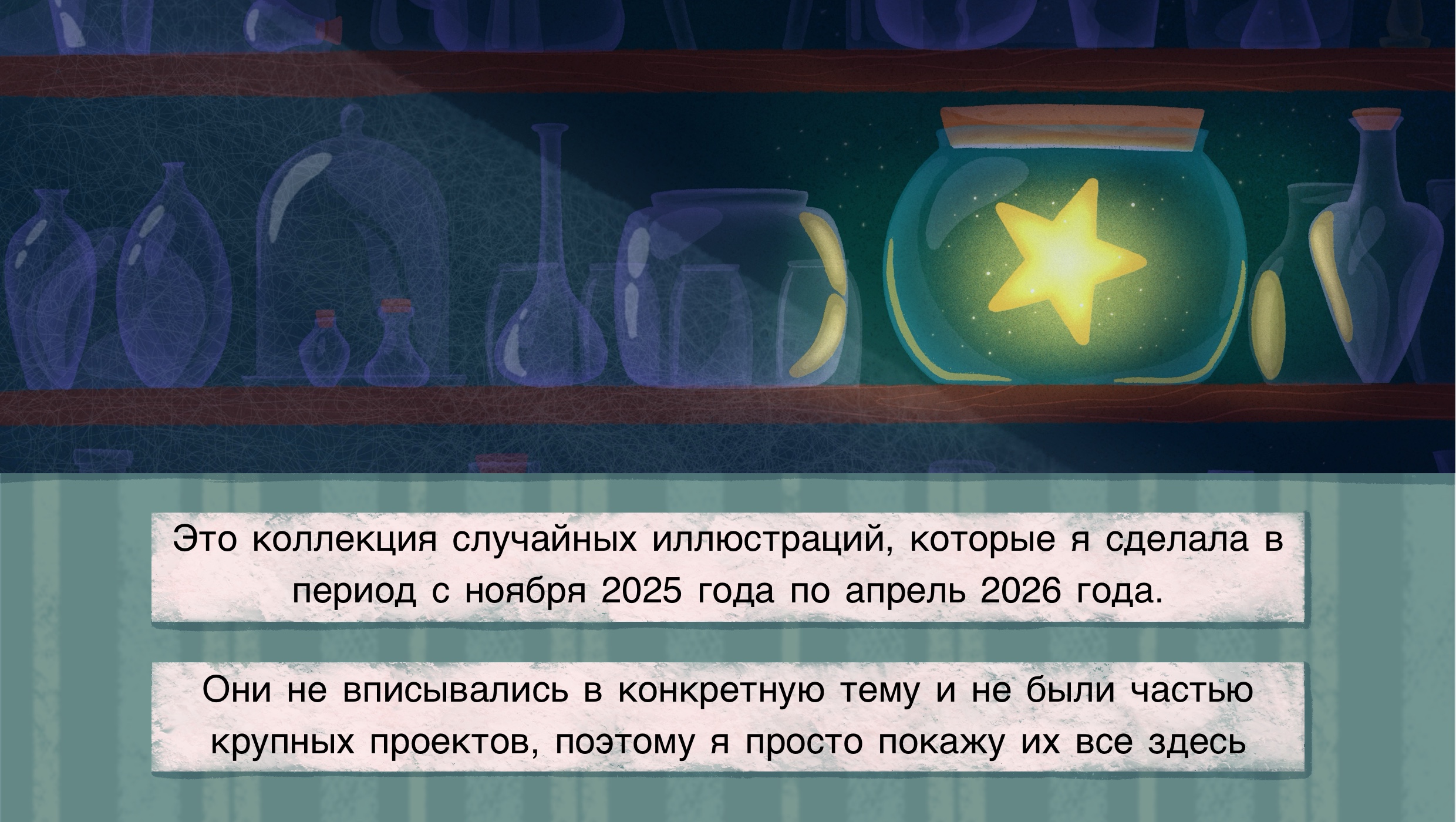 Случайные иллюстрации — Изображение №1 — Иллюстрация на Dprofile