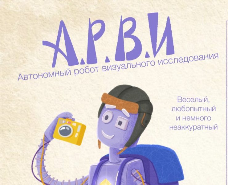 Разработка персонажа — Иллюстрация на Dprofile
