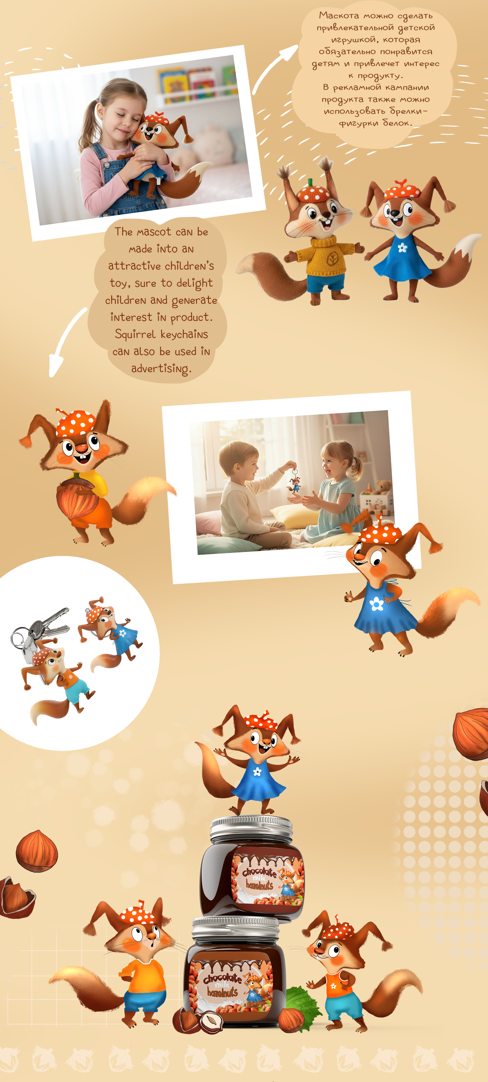 концепт - проект  иллюстрации и маскота для шоколадно- ореховой пасты — Изображение №3 — Брендинг, Промдизайн на Dprofile