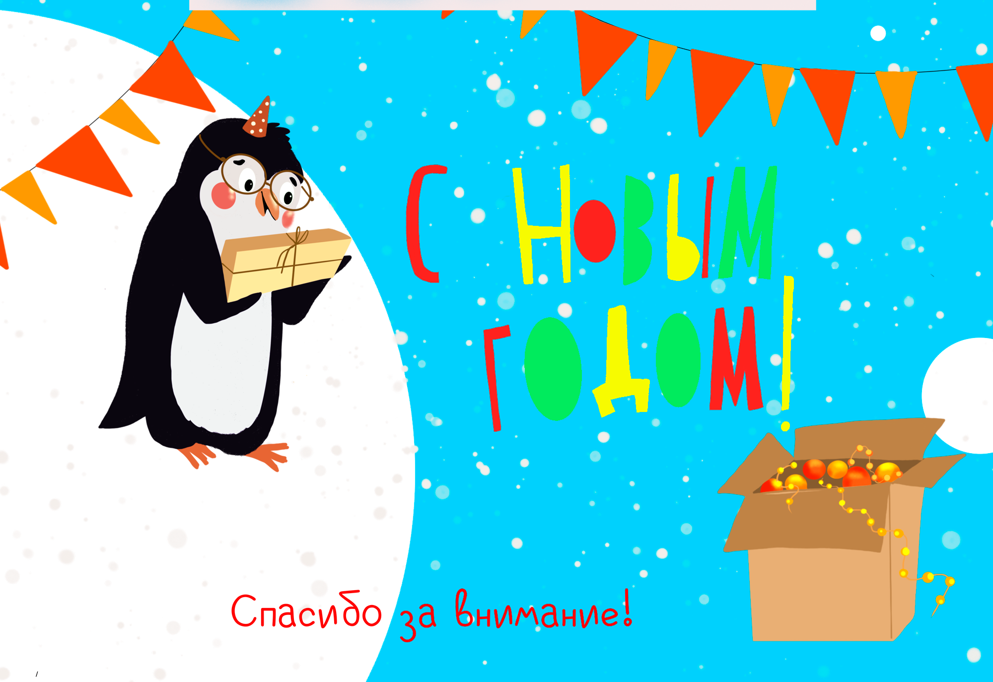 проект  новогодней  упаковки — Изображение №4 — Интерфейсы, Брендинг на Dprofile