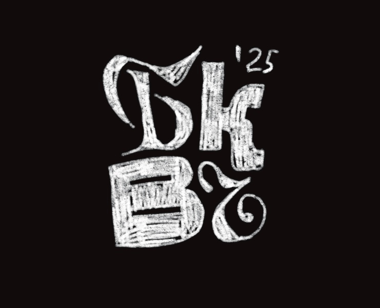БКВЧ'25 на Dprofile
