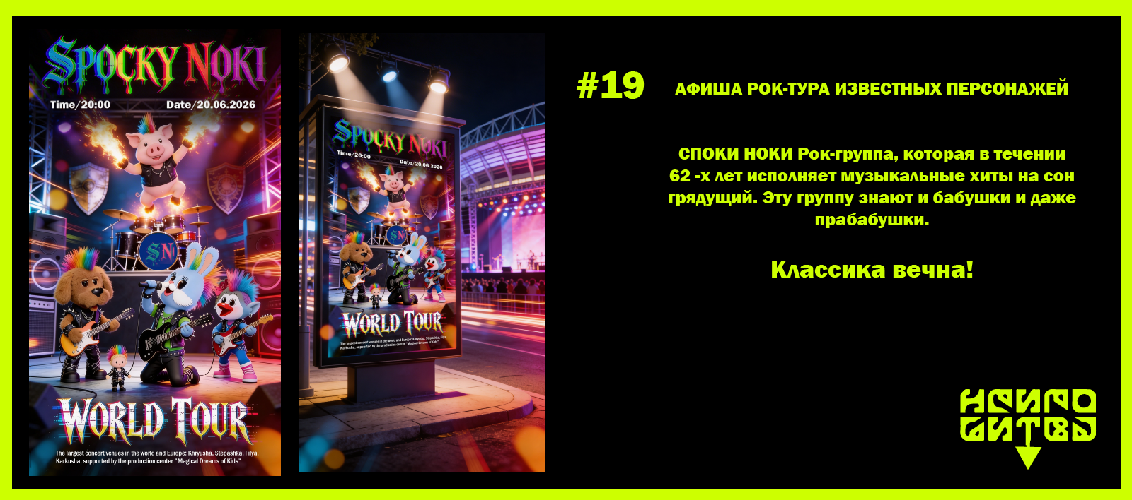 НЕЙРОБИТВА 2026. 28 дней генерации — Изображение №45 — Иллюстрация, Маркетинг на Dprofile