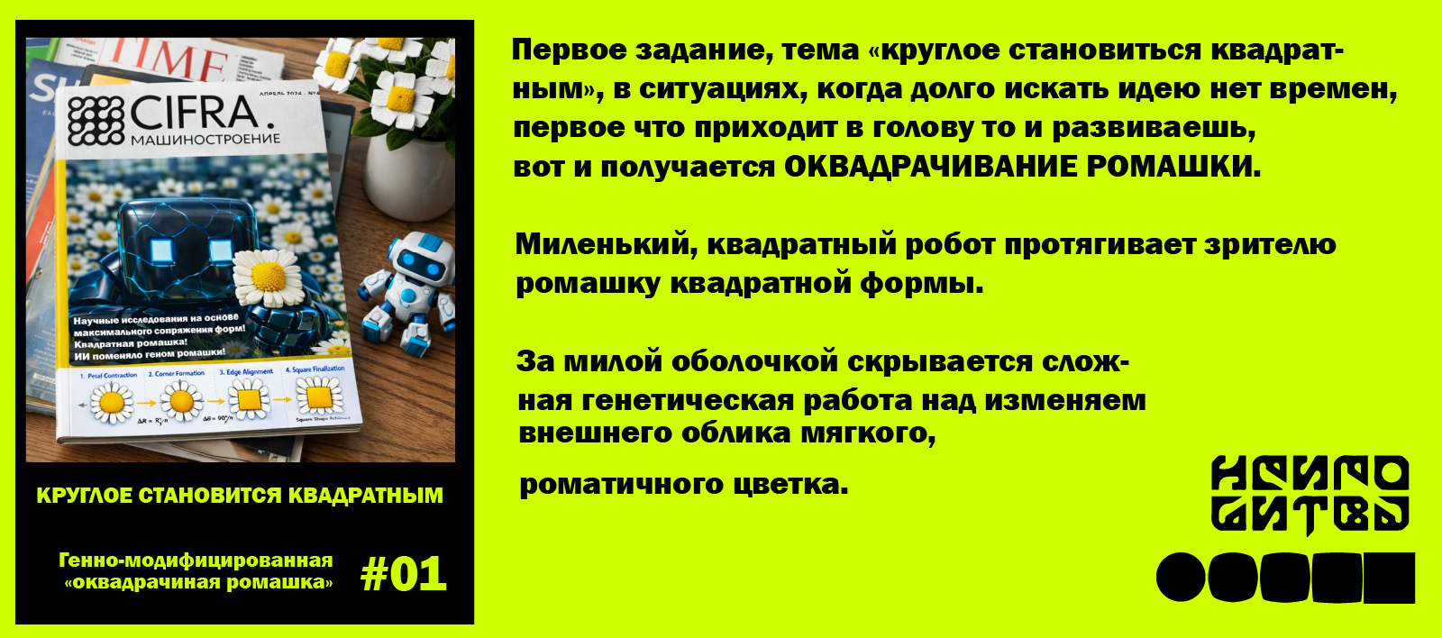 НЕЙРОБИТВА 2026. 28 дней генерации — Изображение №2 — Иллюстрация, Маркетинг на Dprofile