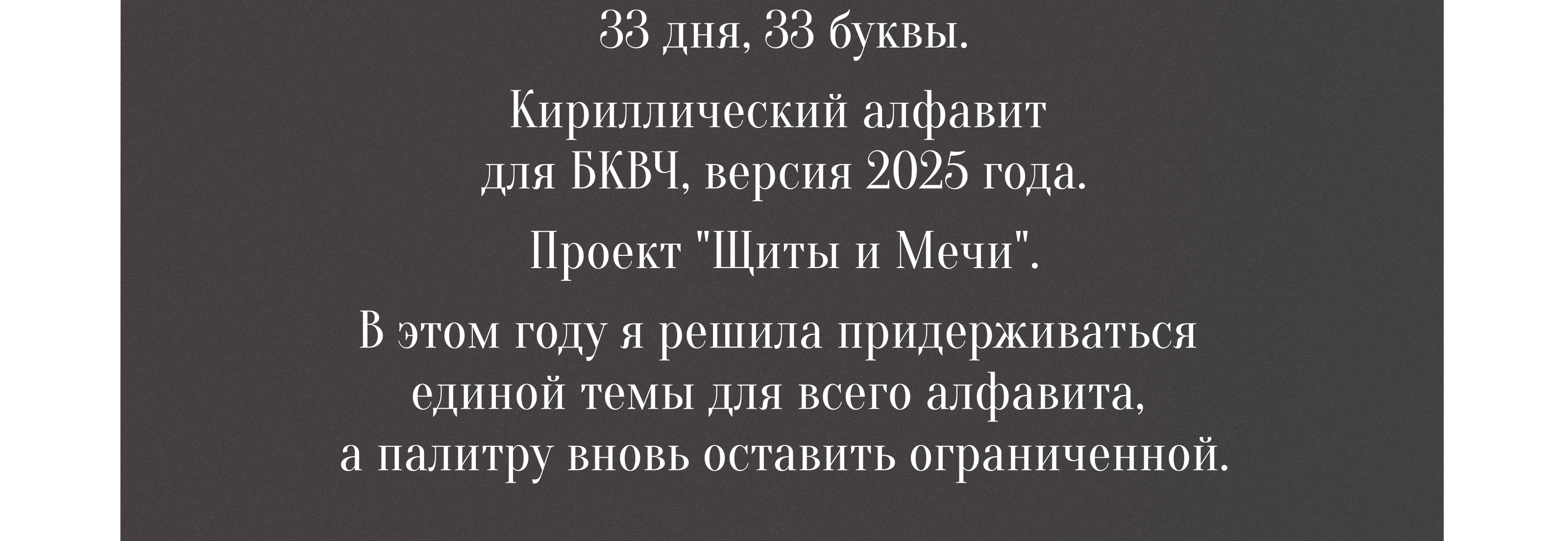 БКВЧ'25 — Изображение №2 — Иллюстрация, Графика на Dprofile