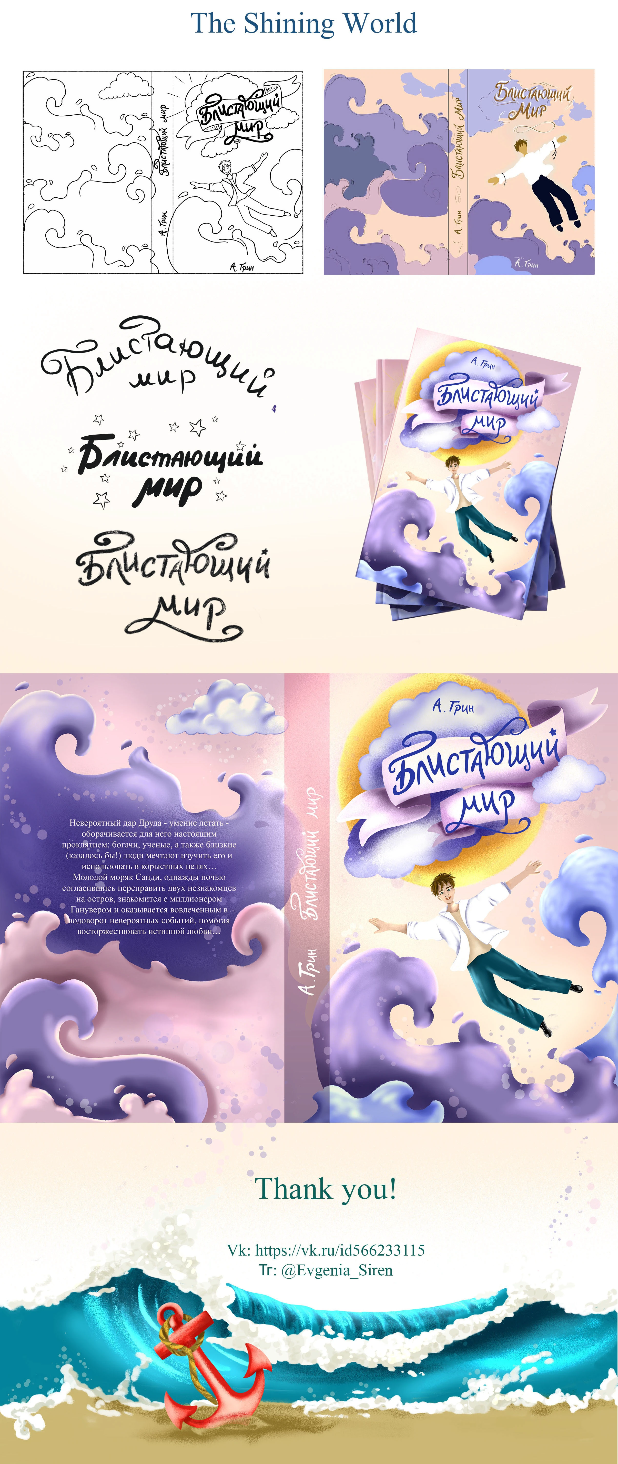 Covers book — Изображение №3 — Иллюстрация, Графика на Dprofile