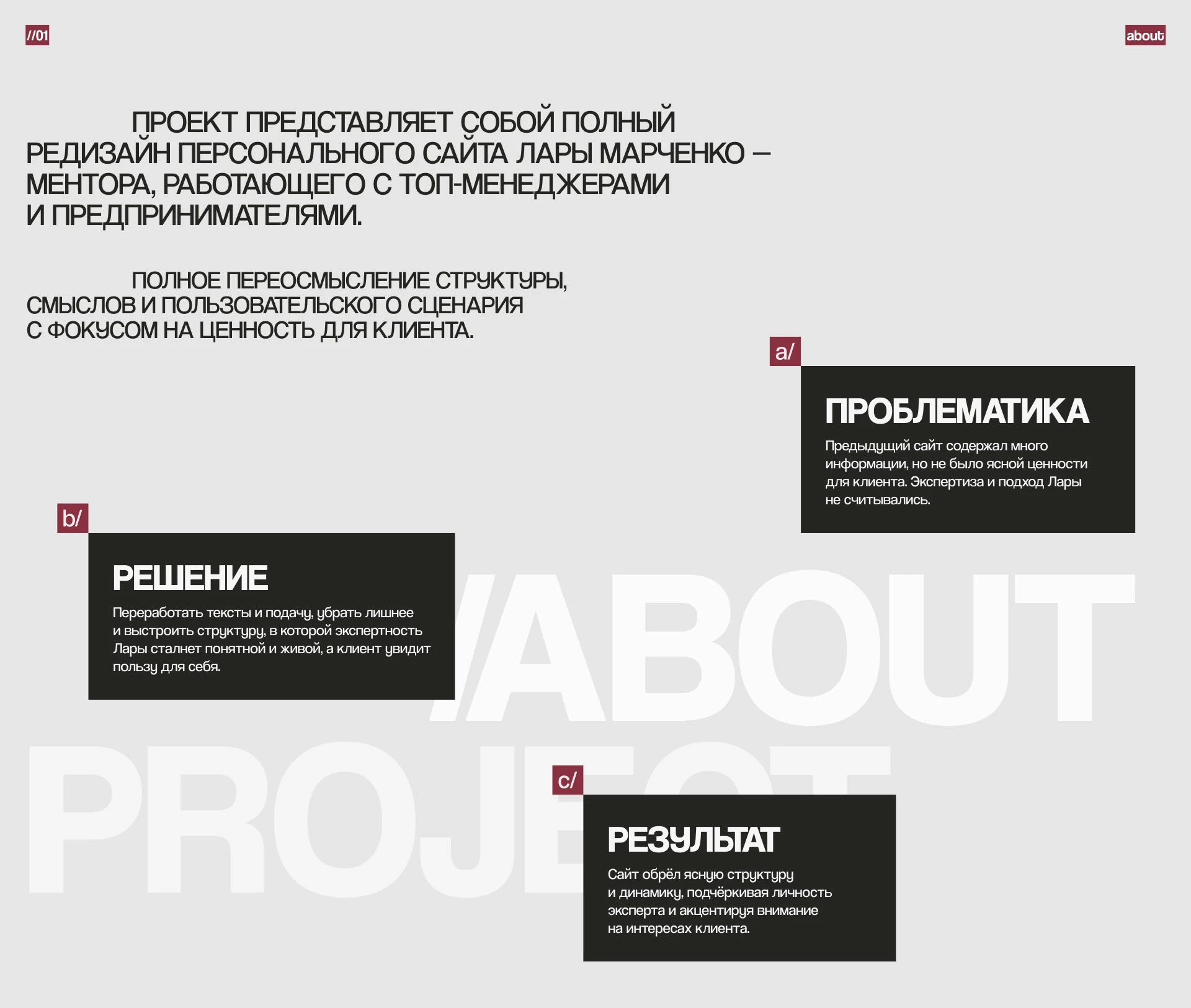 Персональный лэндинг для карьерного ментора — Изображение №2 — Интерфейсы на Dprofile