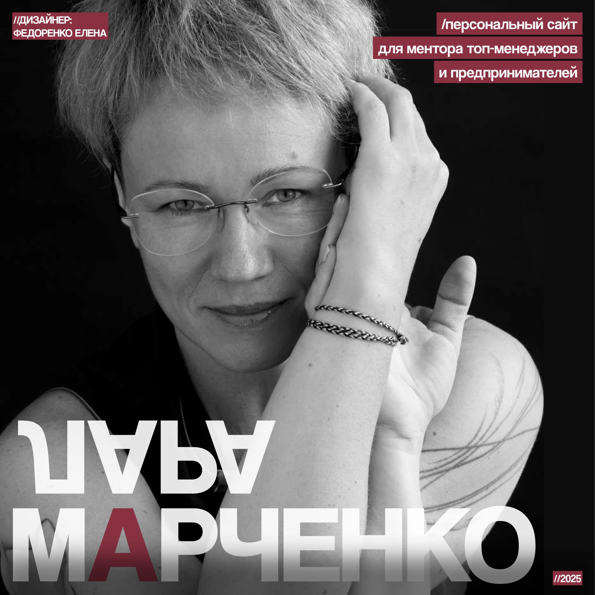 Персональный лэндинг для карьерного ментора — Изображение №1 — Интерфейсы на Dprofile