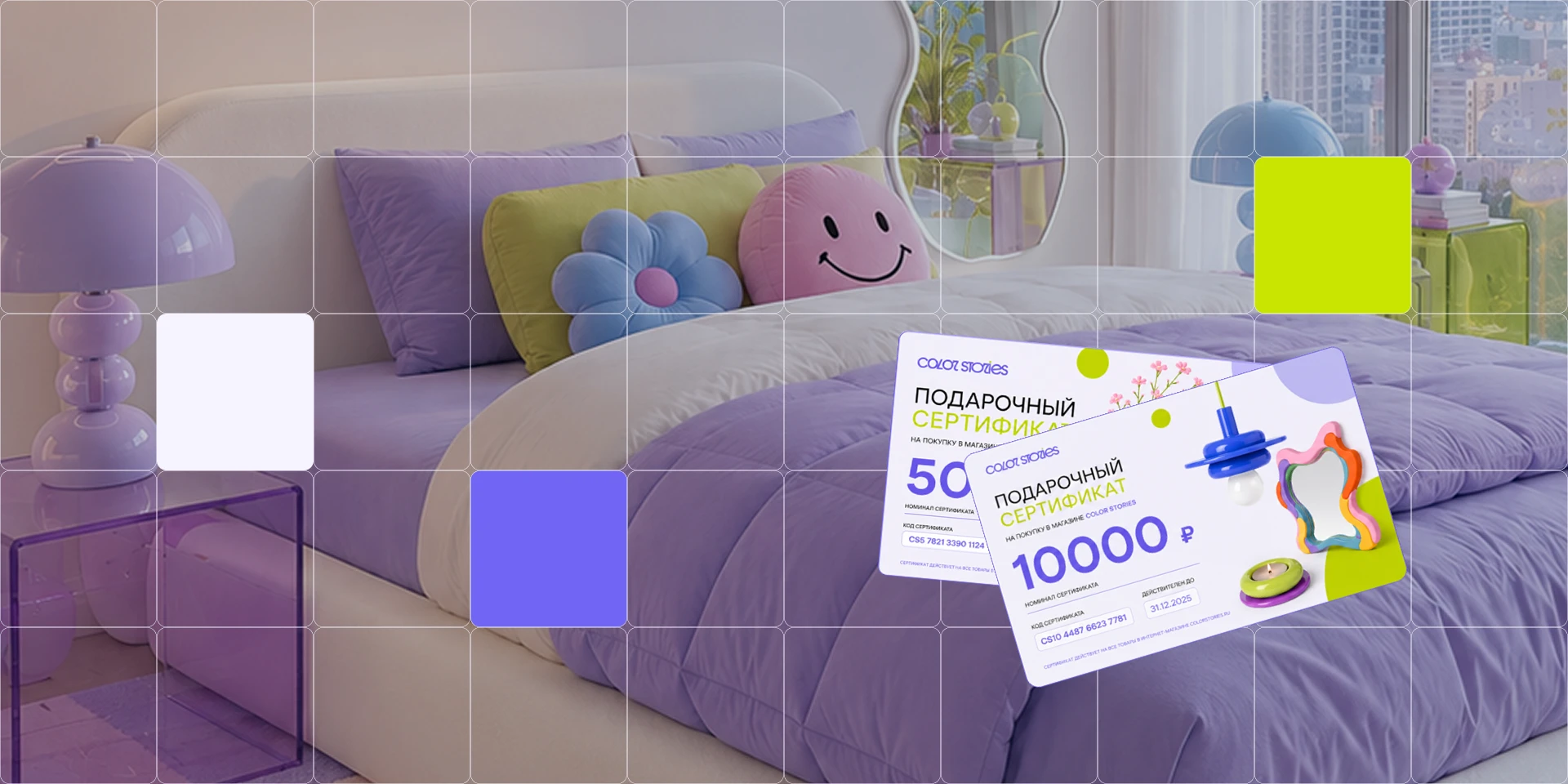 COLOR STORIES | Dopamine Home Decor online store — Изображение №9 — Интерфейсы на Dprofile