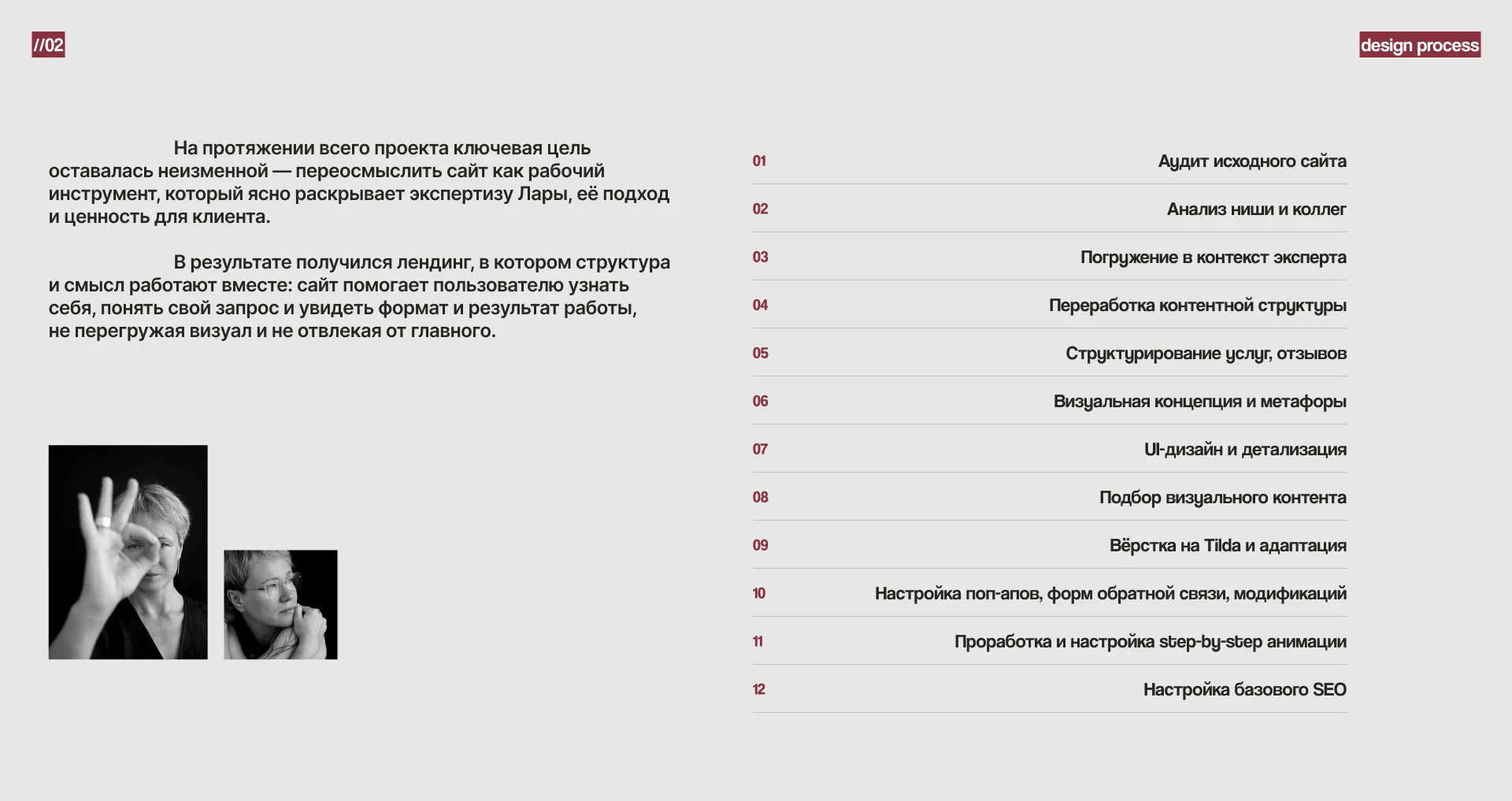 Персональный лэндинг для карьерного ментора — Изображение №3 — Интерфейсы на Dprofile