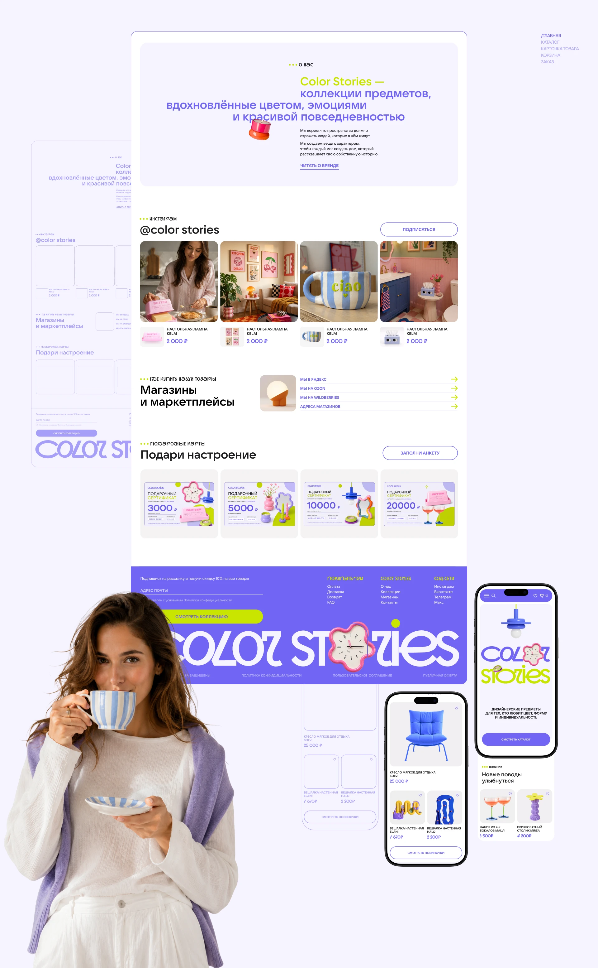 COLOR STORIES | Dopamine Home Decor online store — Изображение №8 — Интерфейсы на Dprofile
