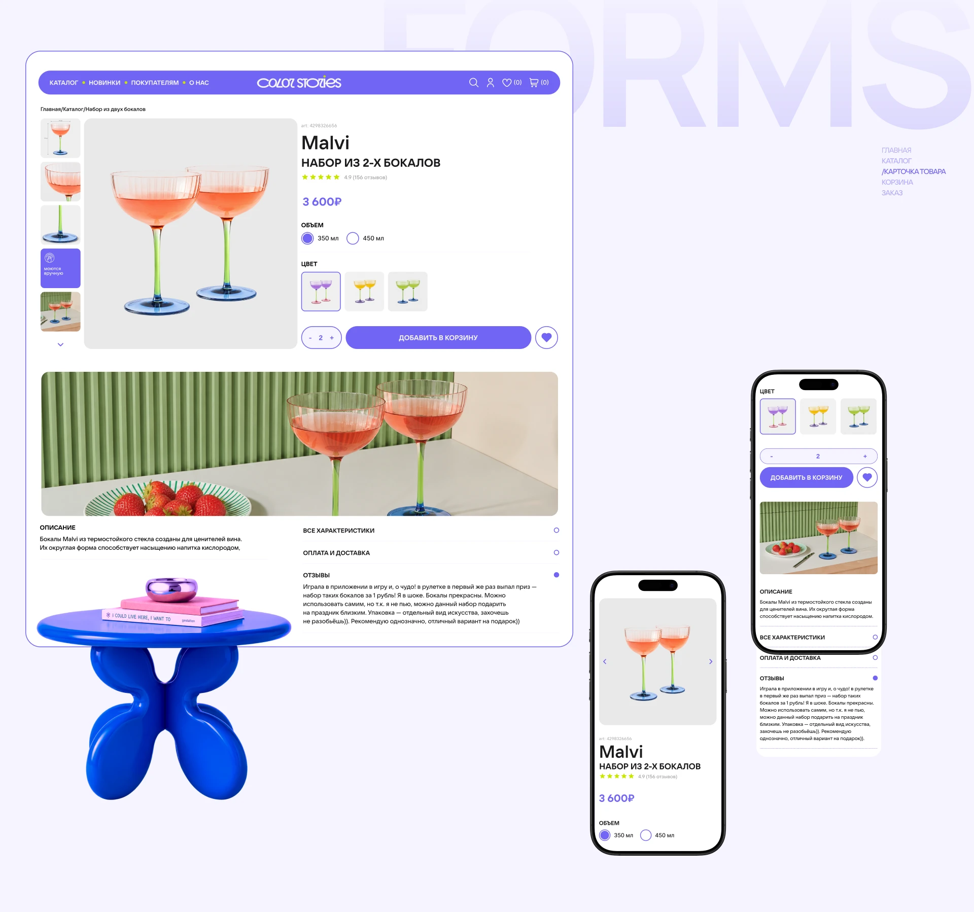 COLOR STORIES | Dopamine Home Decor online store — Изображение №11 — Интерфейсы на Dprofile