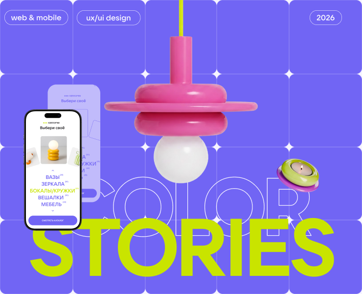 COLOR STORIES | Dopamine Home Decor online store на Dprofile