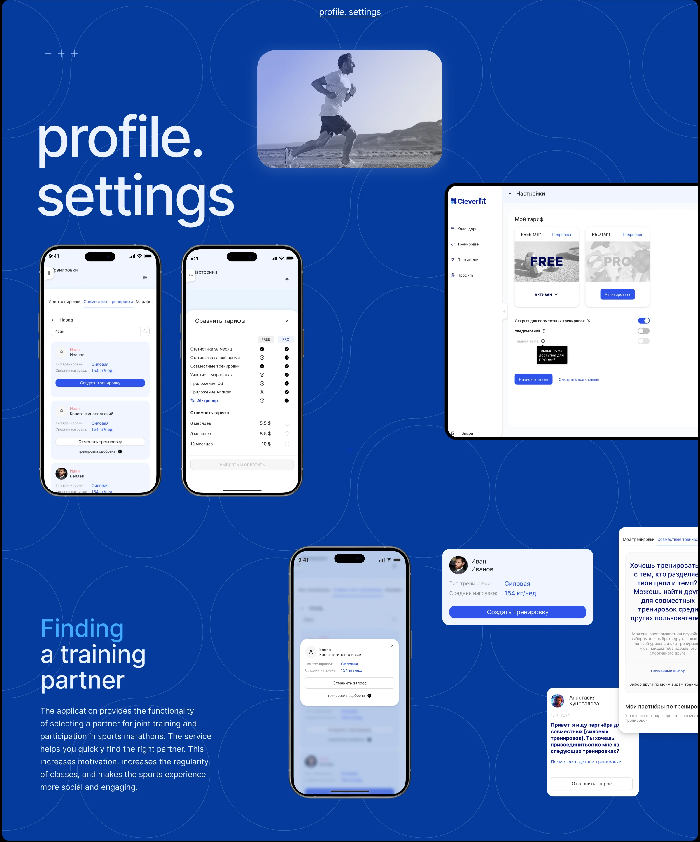 Fitness app CLEVERFIT | product design — Изображение №7 — Интерфейсы на Dprofile