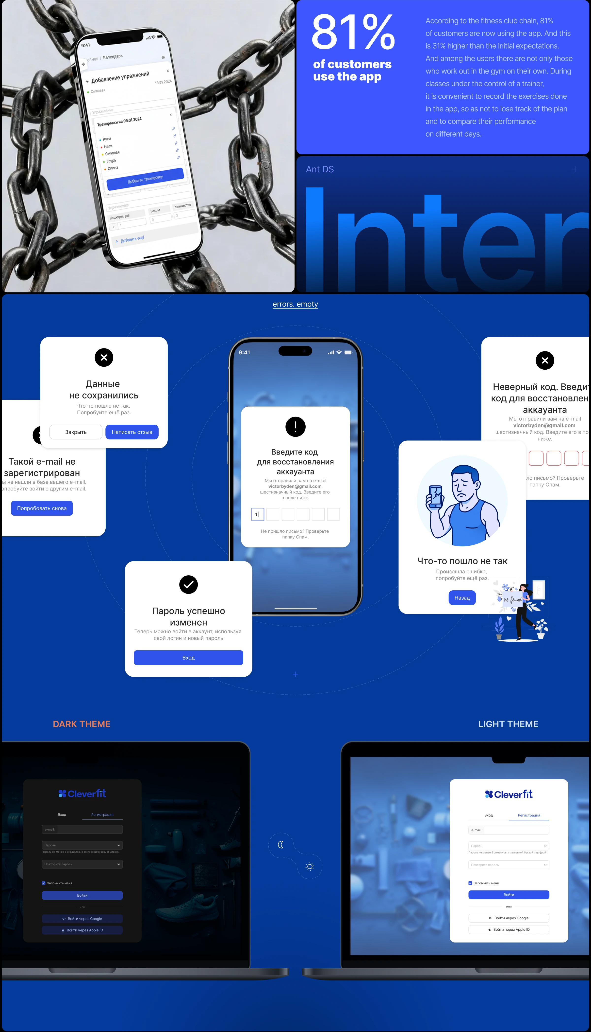 Fitness app CLEVERFIT | product design — Изображение №5 — Интерфейсы на Dprofile