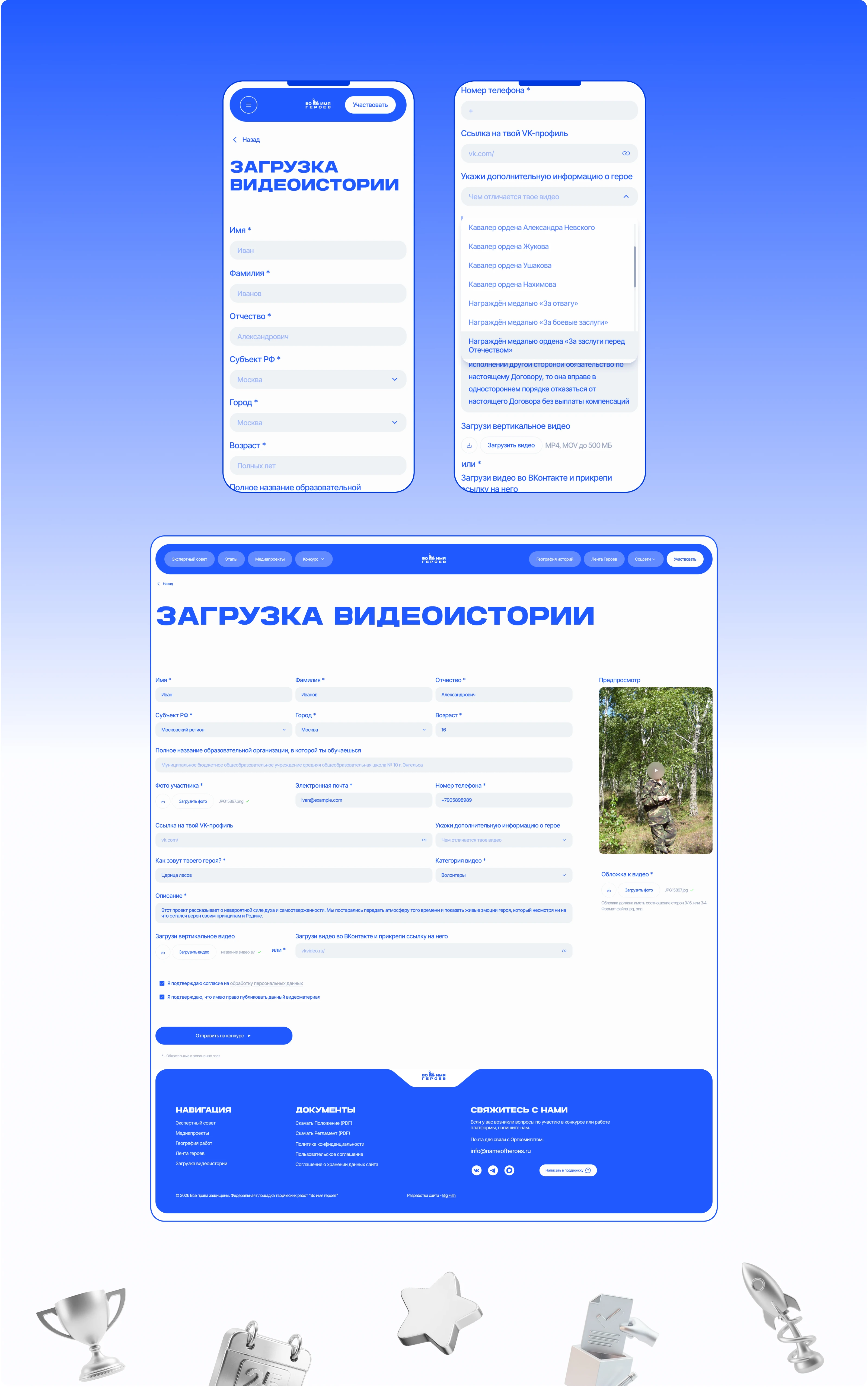 Платформа для  загрузки видео — Изображение №8 — Интерфейсы на Dprofile