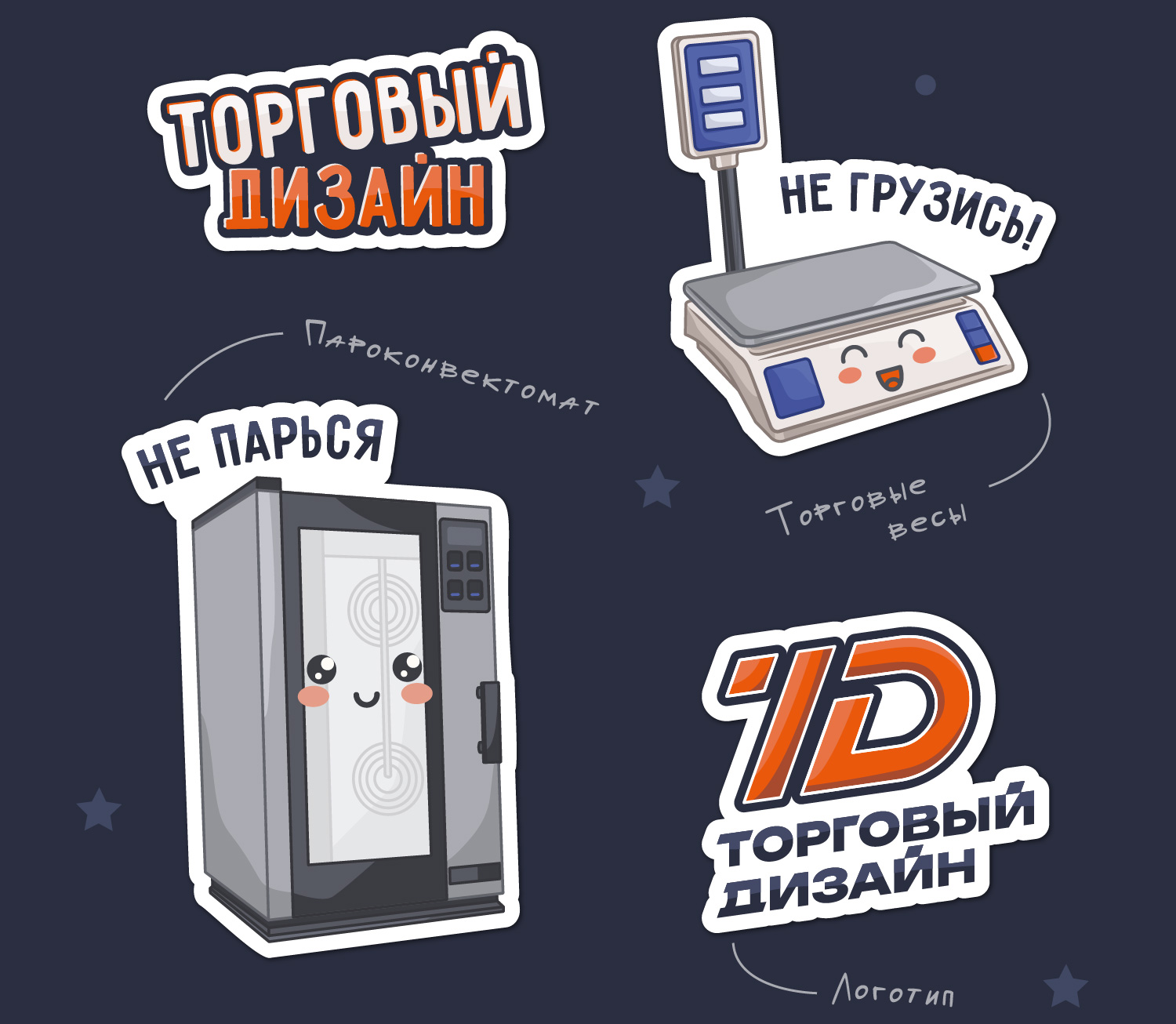 Стикерпаки с техникой — Изображение №5 — Иллюстрация, Графика на Dprofile