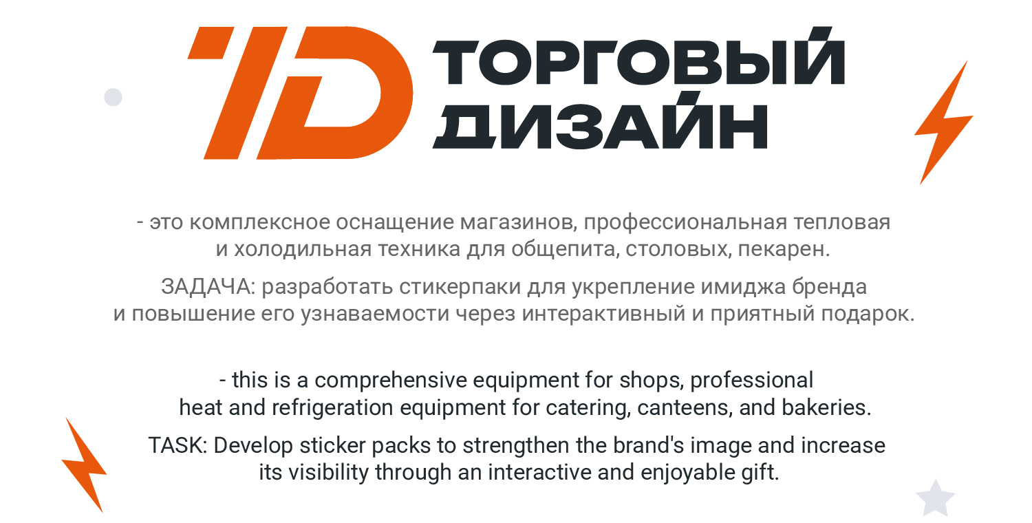 Стикерпаки с техникой — Изображение №2 — Иллюстрация, Графика на Dprofile