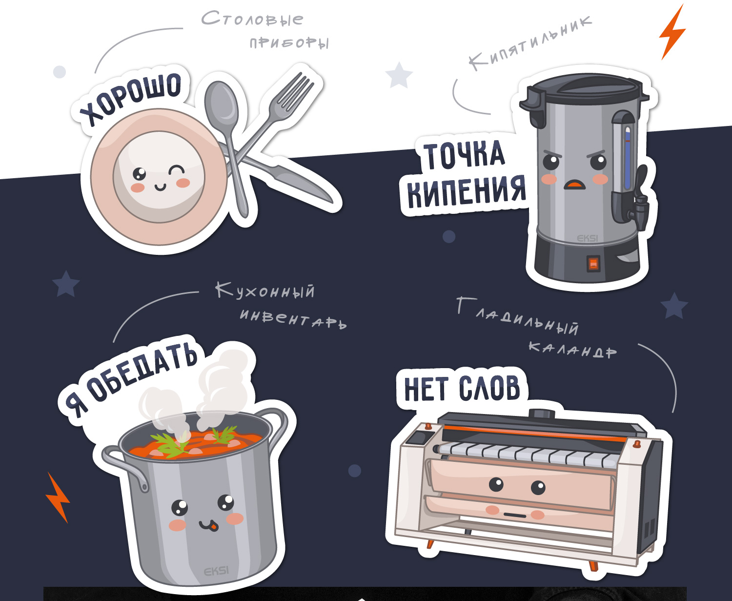 Стикерпаки с техникой — Изображение №7 — Иллюстрация, Графика на Dprofile